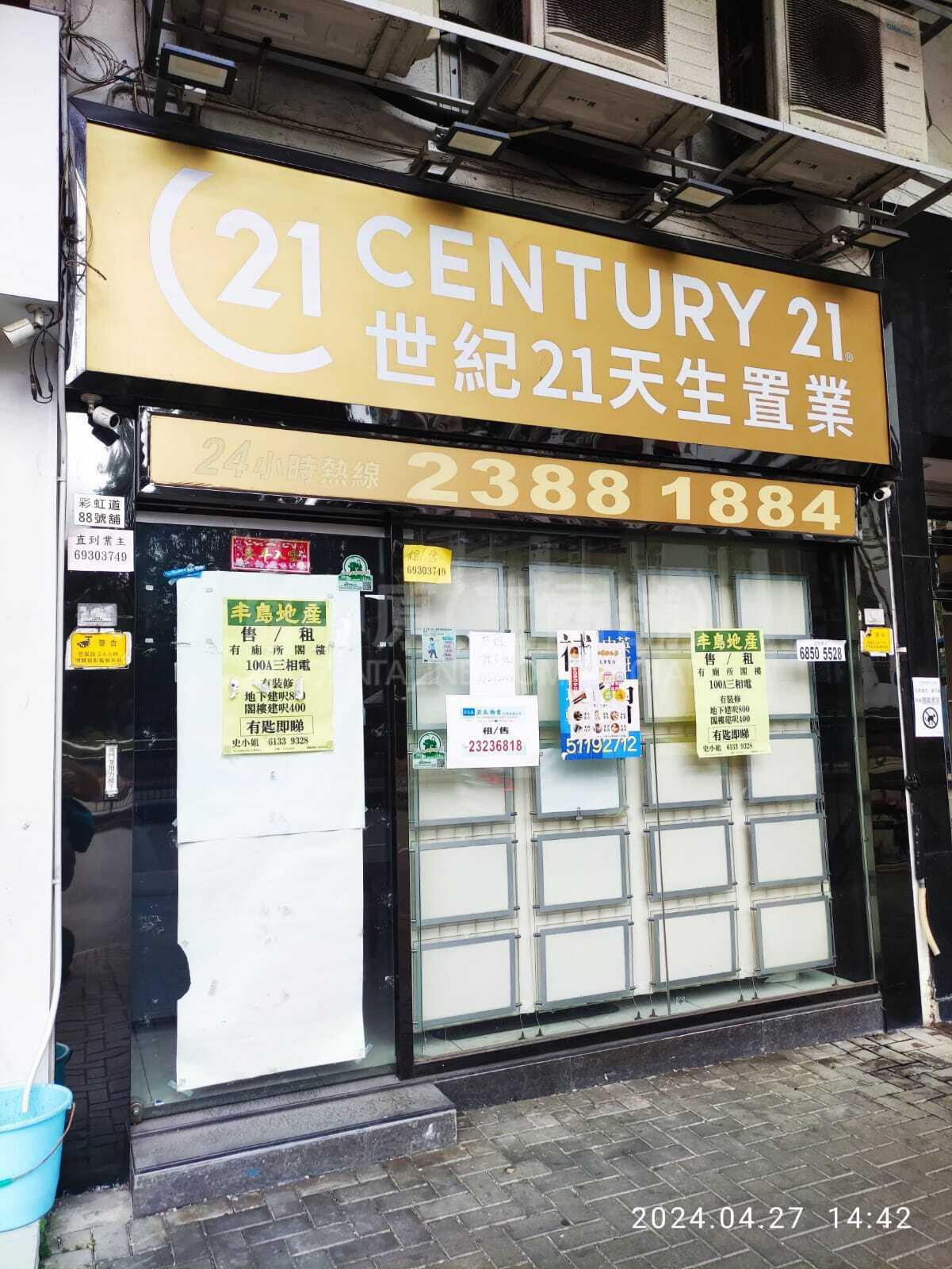 新蒲岗衍庆街｜商铺楼盘｜中原工商铺