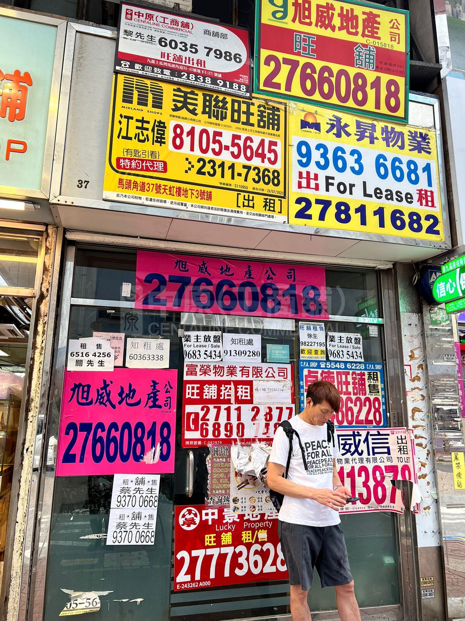 土瓜灣馬頭角道的相片資料｜商舖樓盤｜中原工商舖