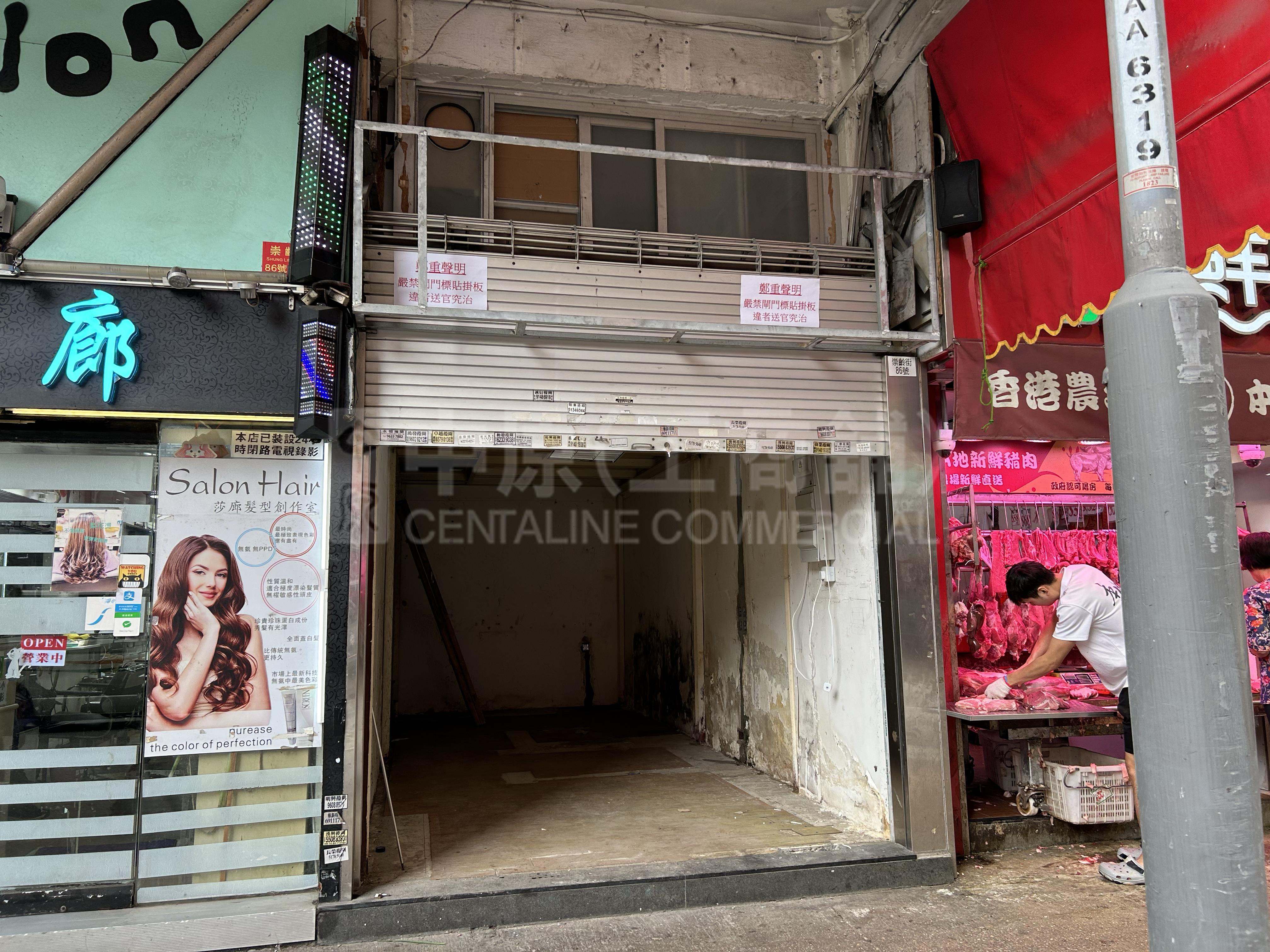 Photo materials about San Po Kong Shung Ling Street | Retail Listing | Centaline Commercial