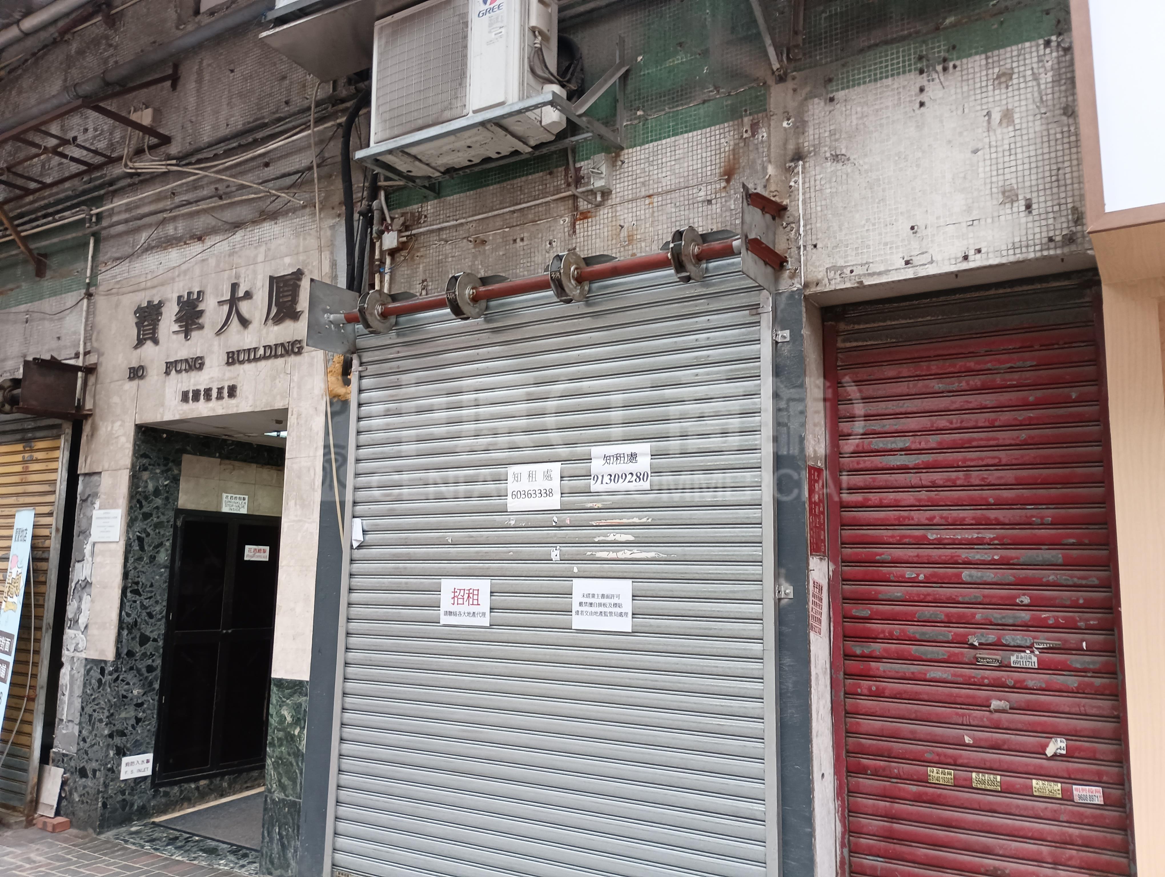 觀塘馬蹄徑的相片資料｜商舖樓盤｜中原工商舖