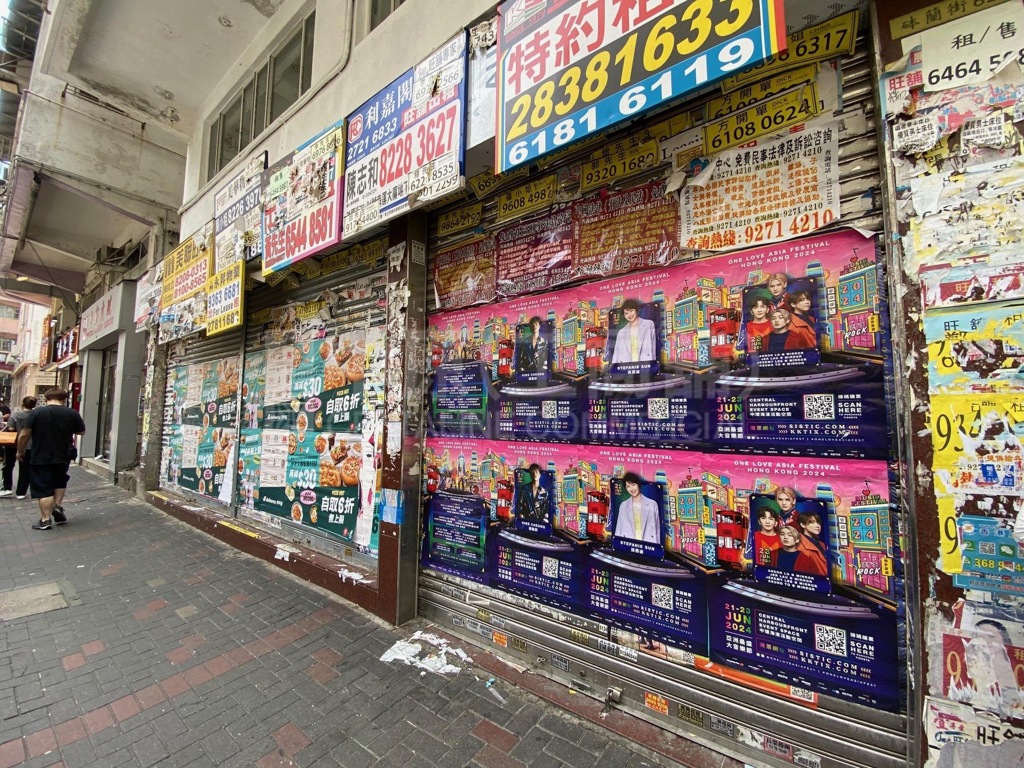油麻地砵兰街的相片资料｜商铺楼盘｜中原工商铺