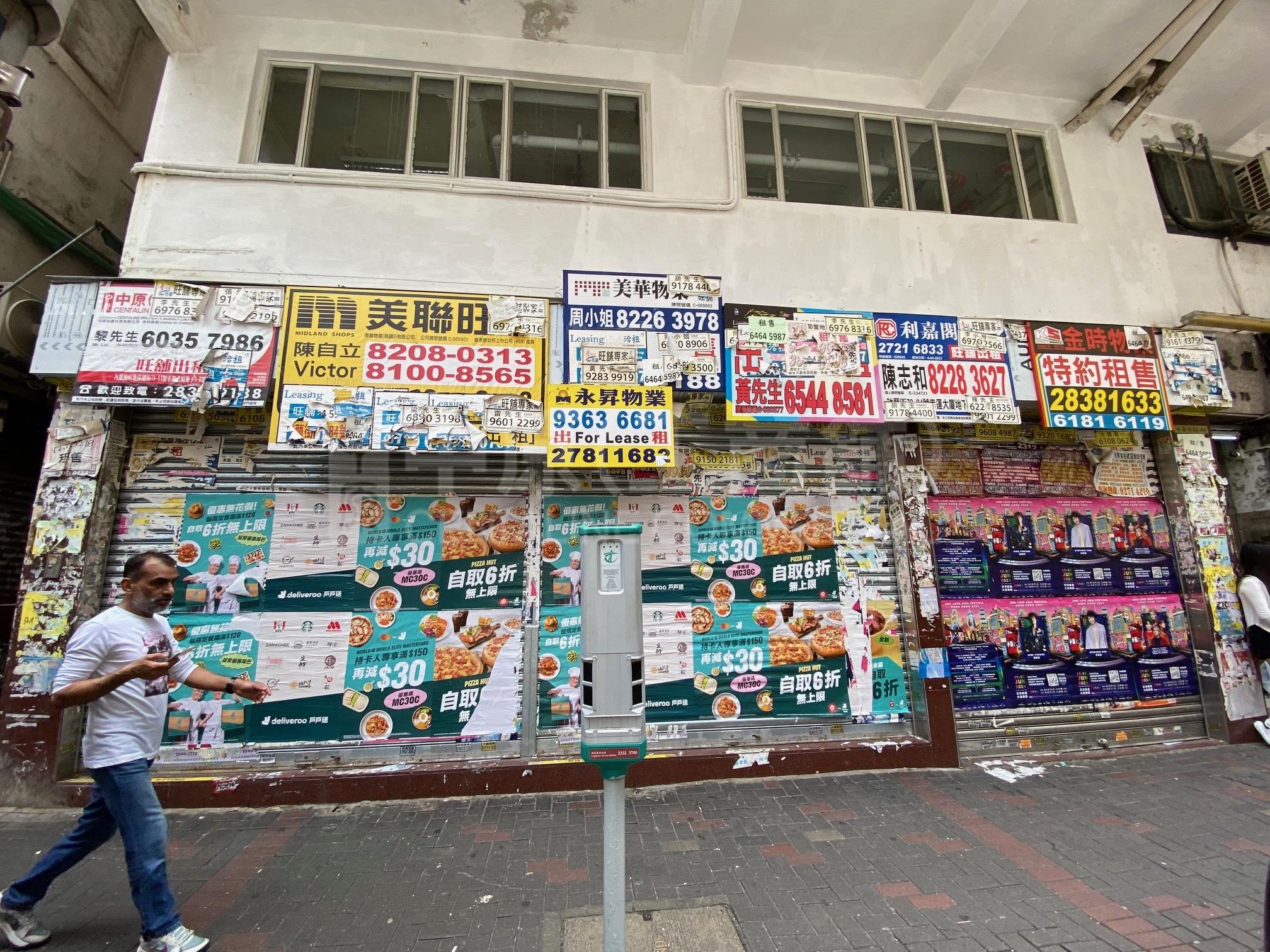 油麻地砵兰街的相片资料｜商铺楼盘｜中原工商铺