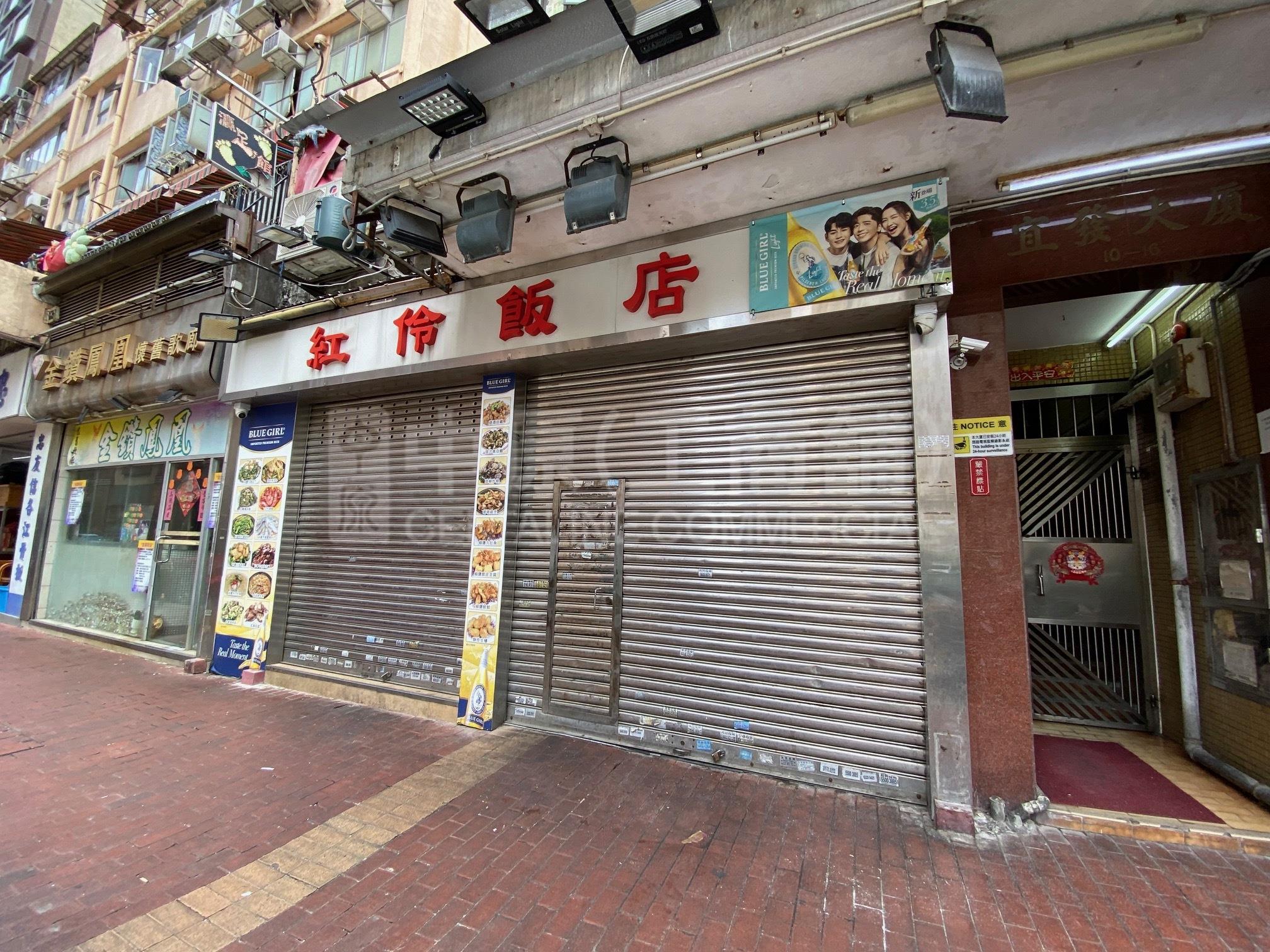 油麻地砵蘭街｜商舖樓盤｜中原工商舖
