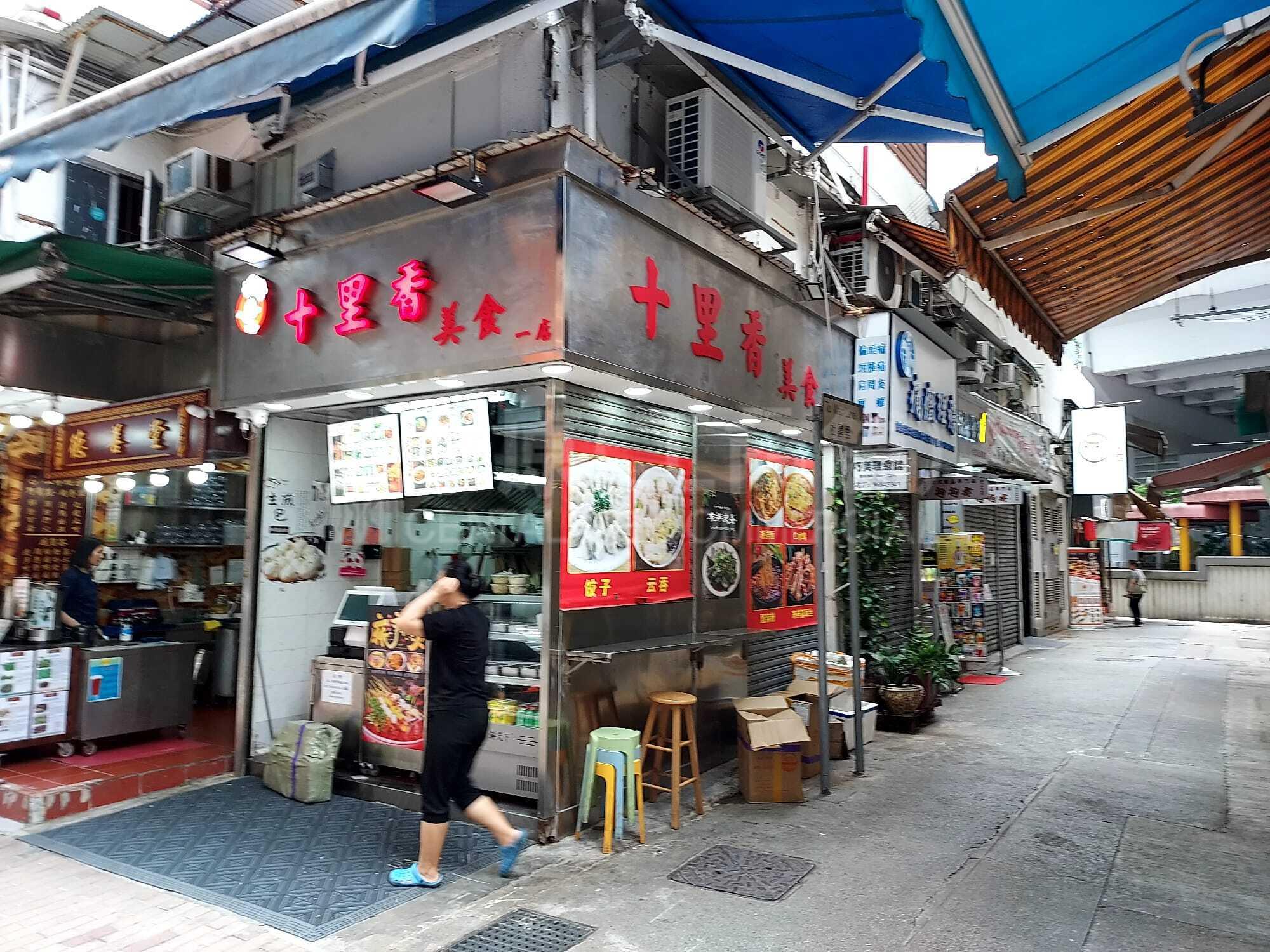 Photo materials about Shau Kei Wan Shau Kei Wan Main Street East | Retail Listing | Centaline Commercial