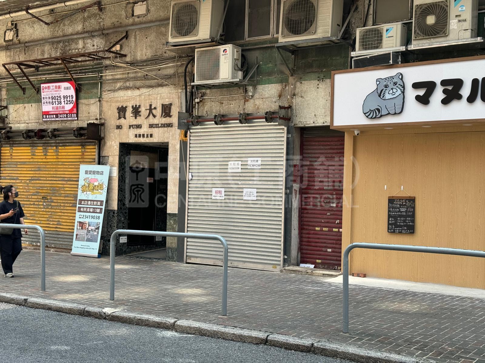 觀塘馬蹄徑的相片資料｜商舖樓盤｜中原工商舖