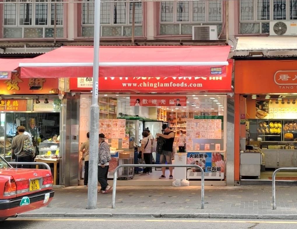 葵涌梨木道｜商铺楼盘｜中原工商铺