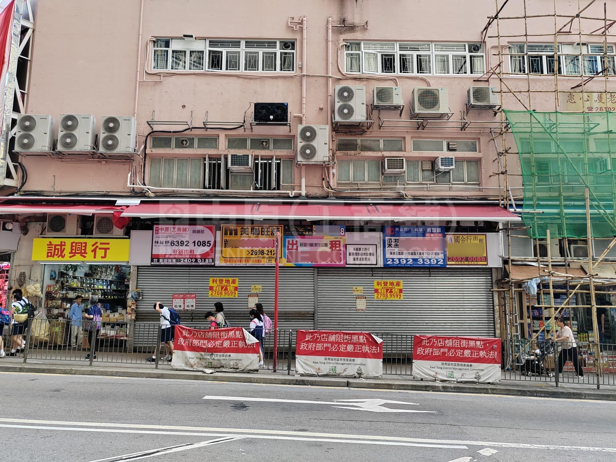 葵涌童子街的相片资料｜商铺楼盘｜中原工商铺