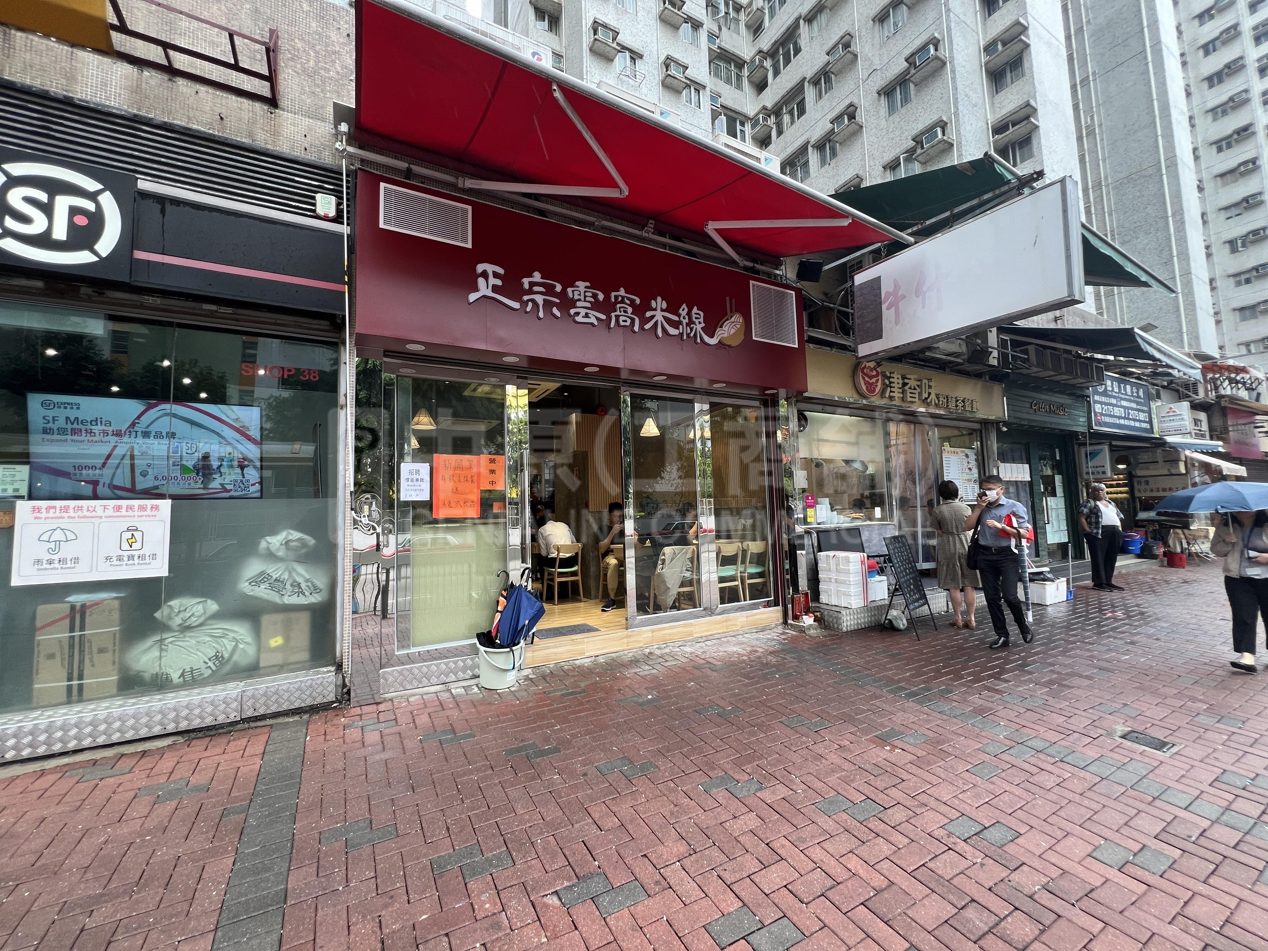 大角咀海庭道｜商舖樓盤｜中原工商舖