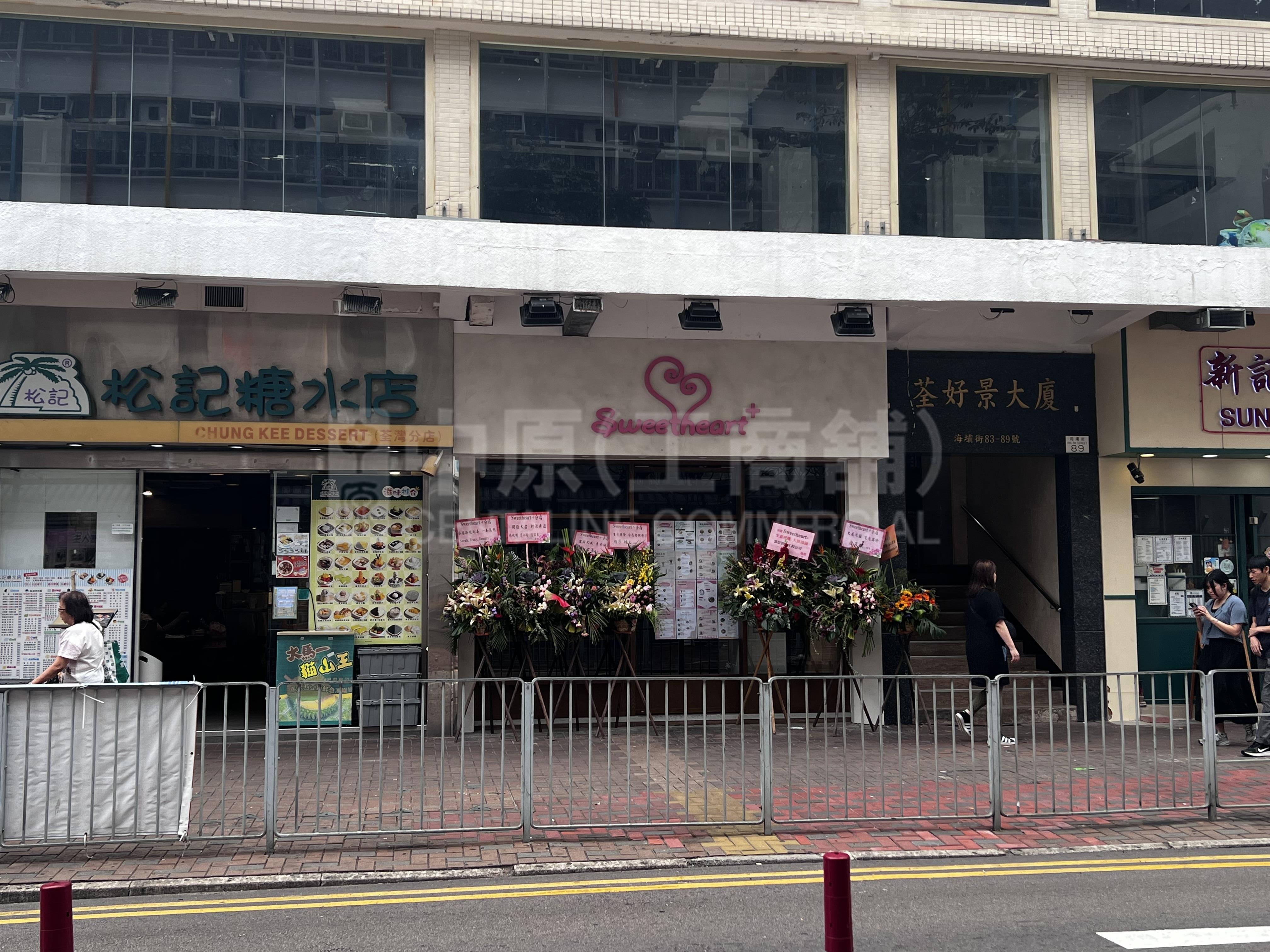 荃湾海坝街｜商铺楼盘｜中原工商铺