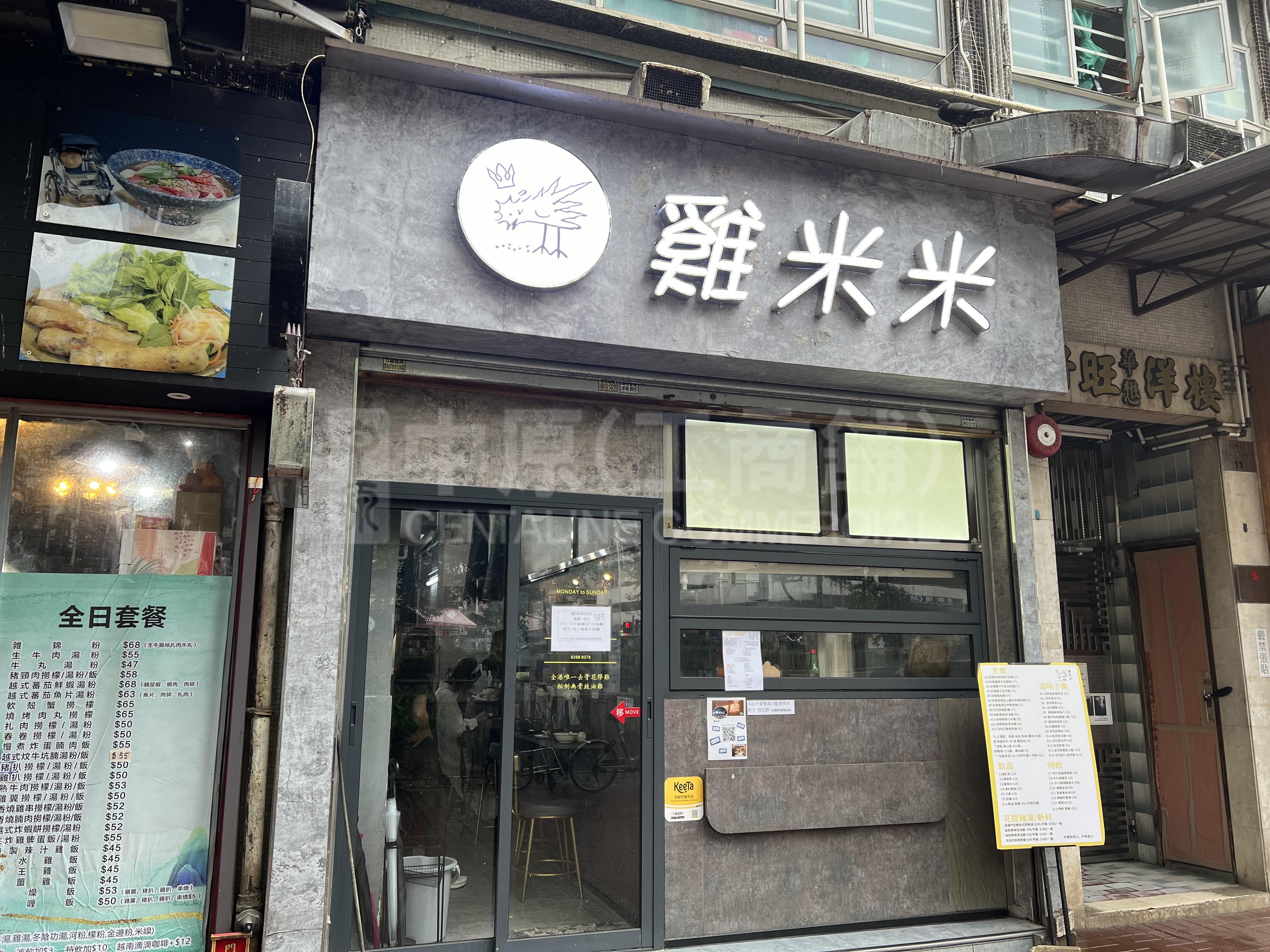 元朗裕荣径｜商铺楼盘｜中原工商铺