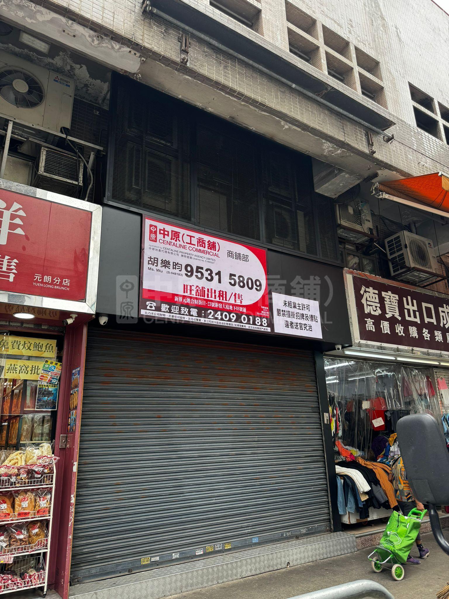 Photo materials about Yuen Long Hop Choi Street | Retail Listing | Centaline Commercial