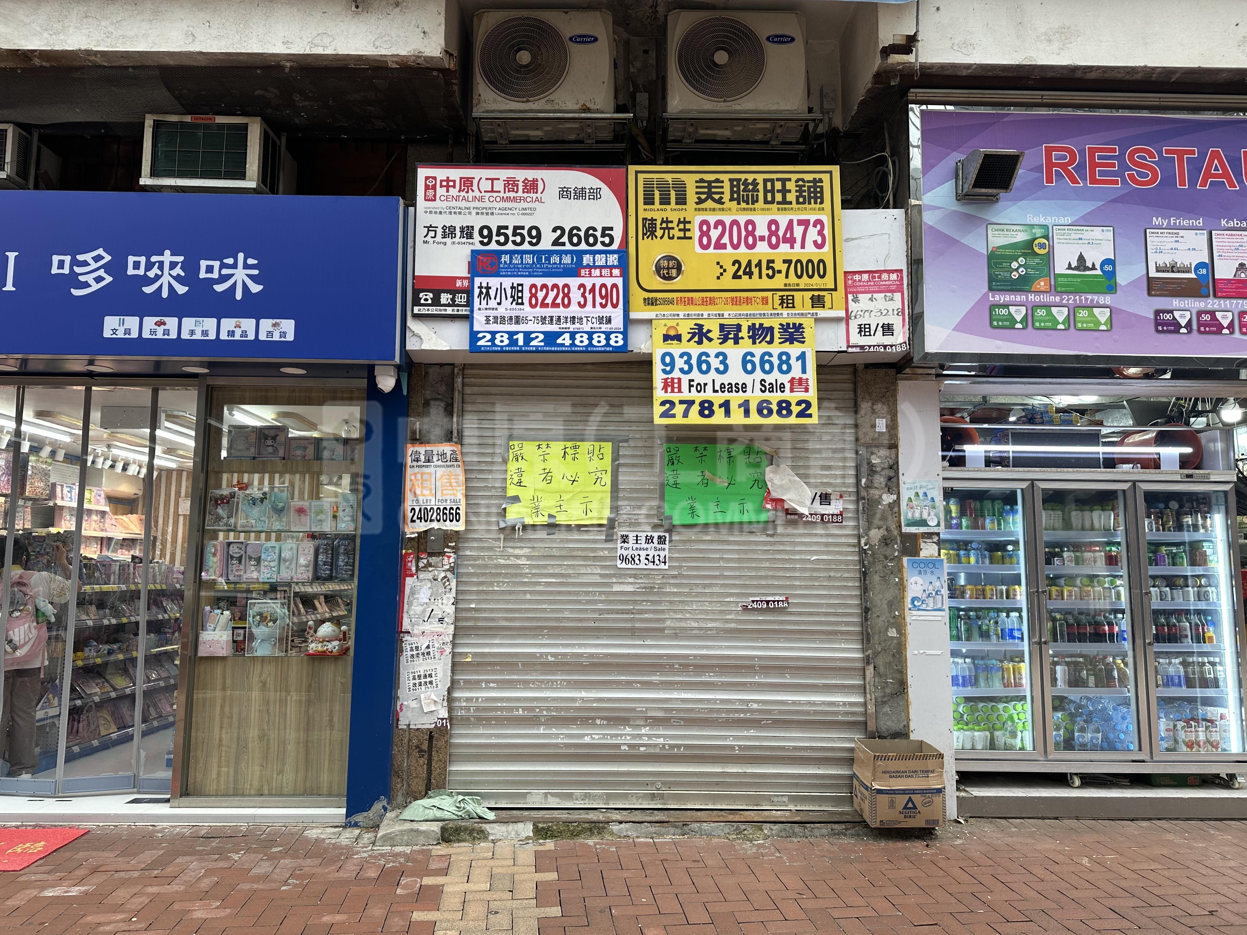 Photo materials about Tsuen Wanwun Tung Street | Retail Listing | Centaline Commercial