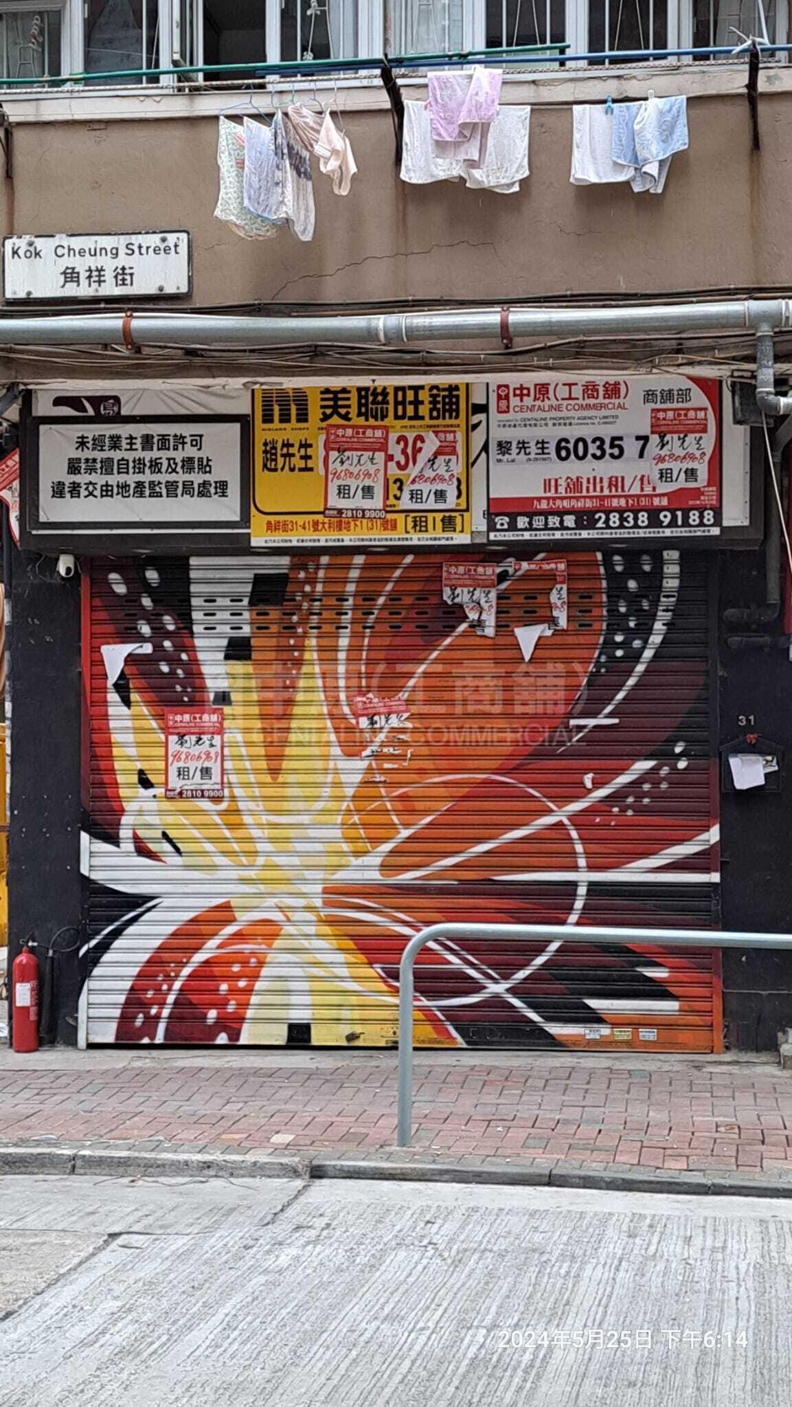 大角咀角祥街｜商铺楼盘｜中原工商铺