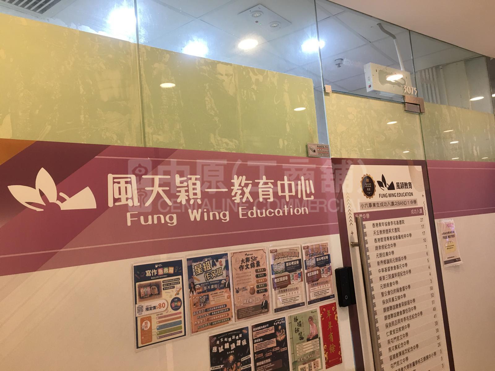 天水圍天秀路的相片資料｜商舖樓盤｜中原工商舖