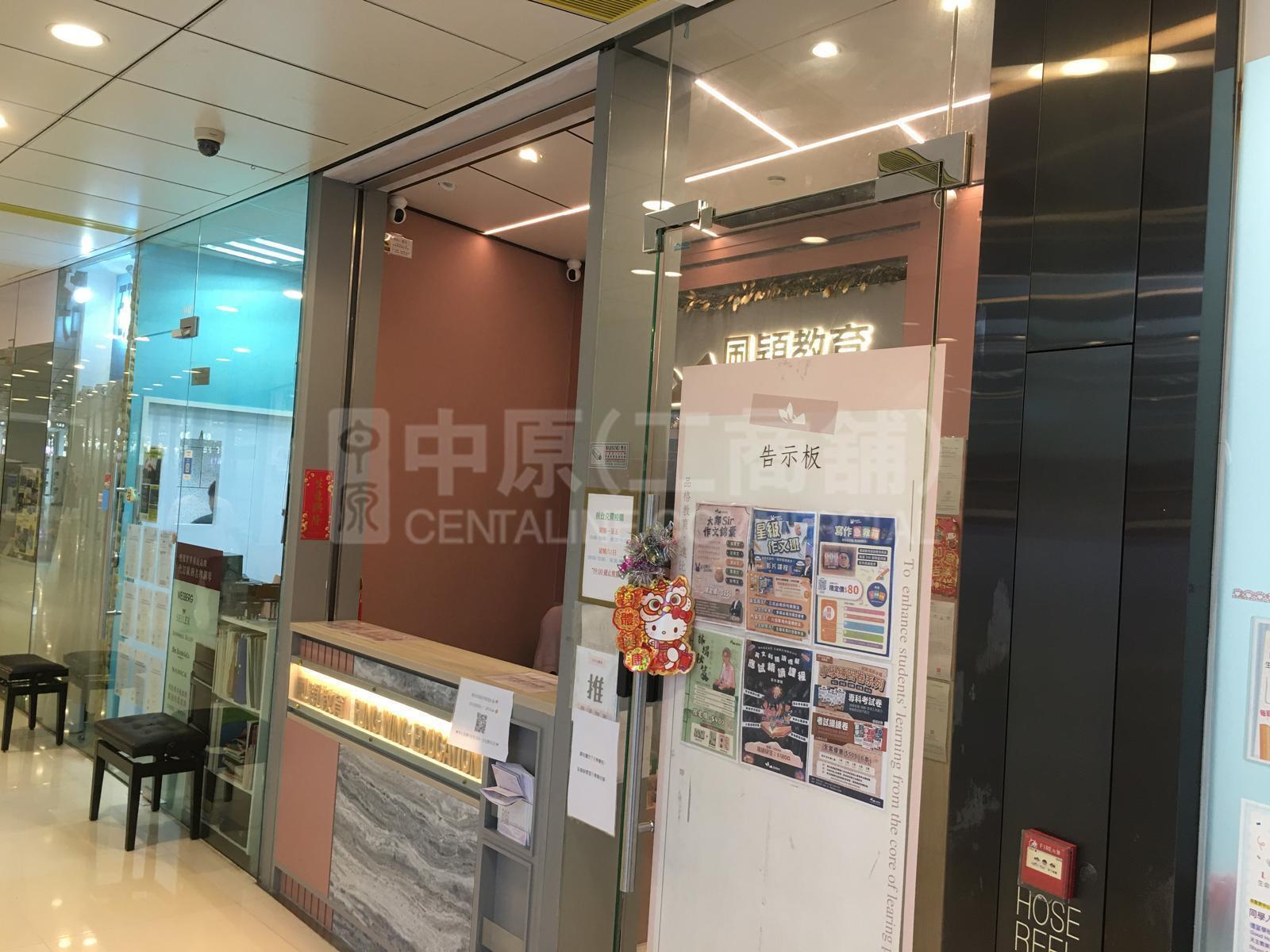 天水圍天秀路｜商舖樓盤｜中原工商舖