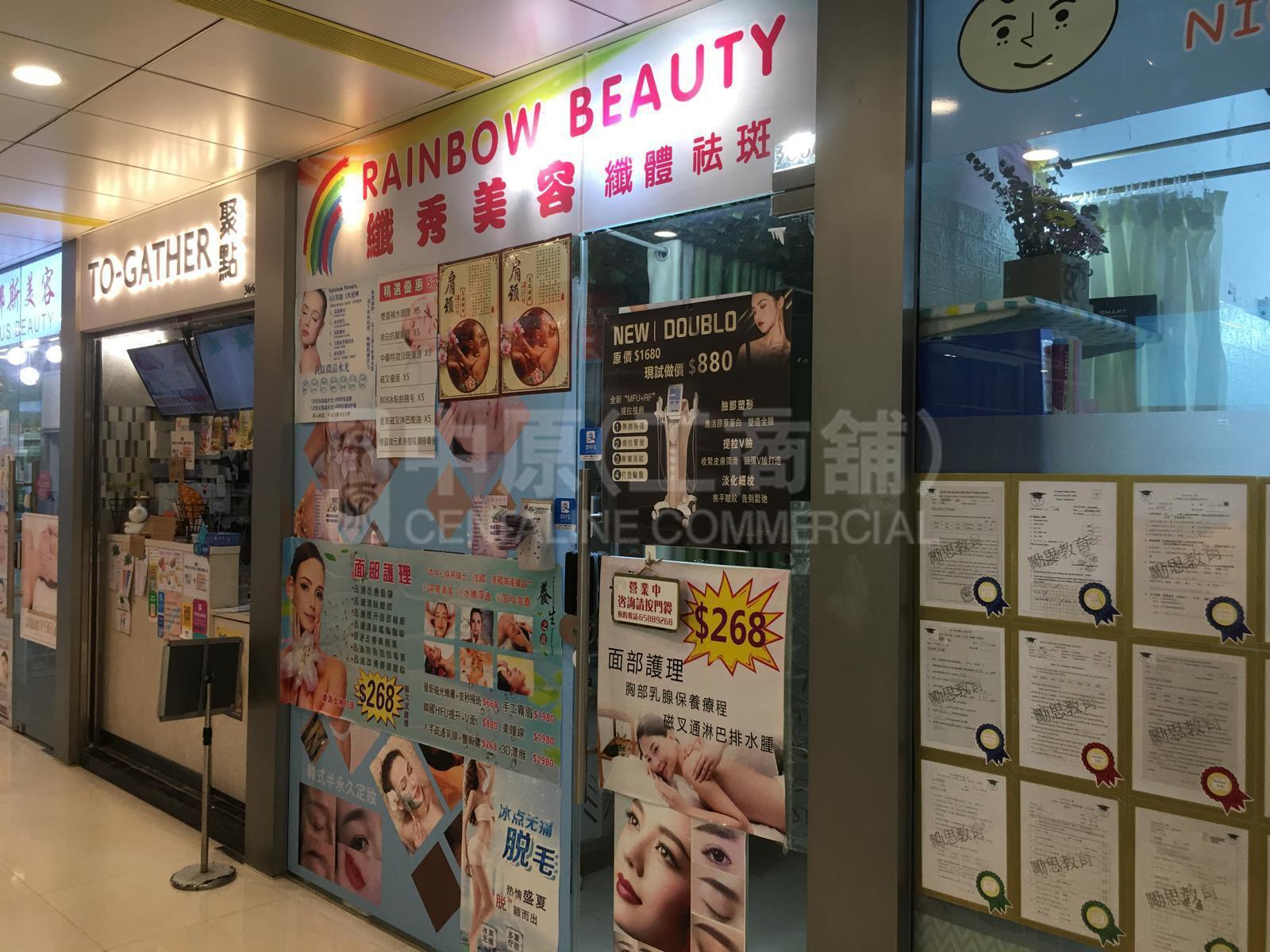 Photo materials about One Sky Mall | Retail Listing | Centaline Commercial