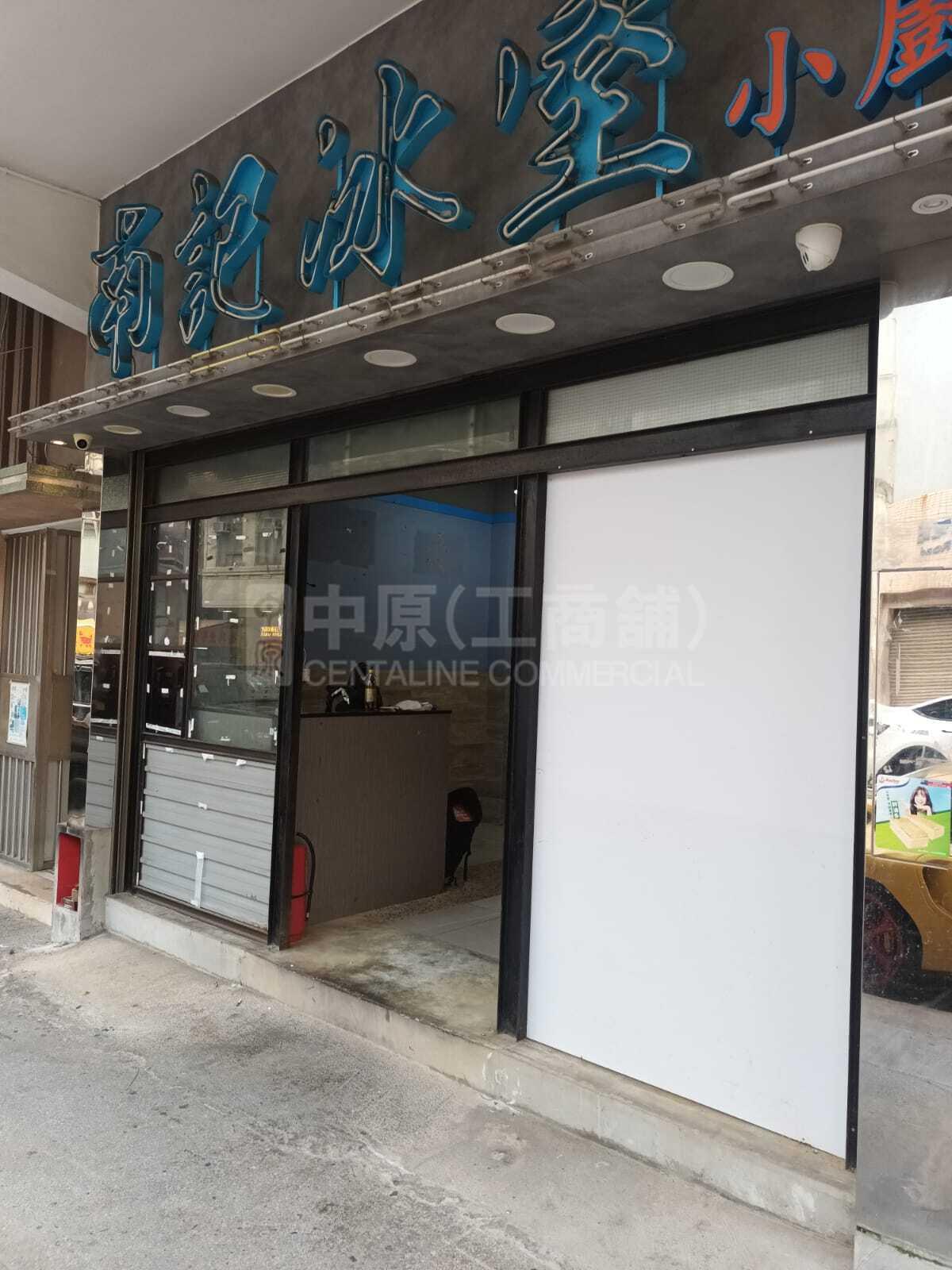 Photo materials about Kowloon City Fuk Lo Tsun Road | Retail Listing | Centaline Commercial