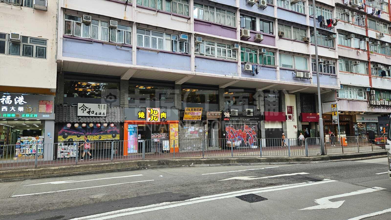 旺角洗衣街｜商铺楼盘｜中原工商铺