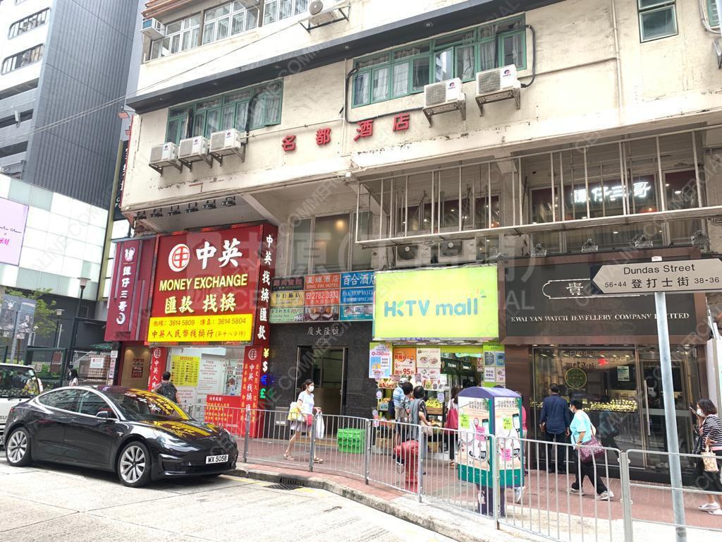 Yau Ma Teinathan Road｜Retail Property | Centaline Commercial