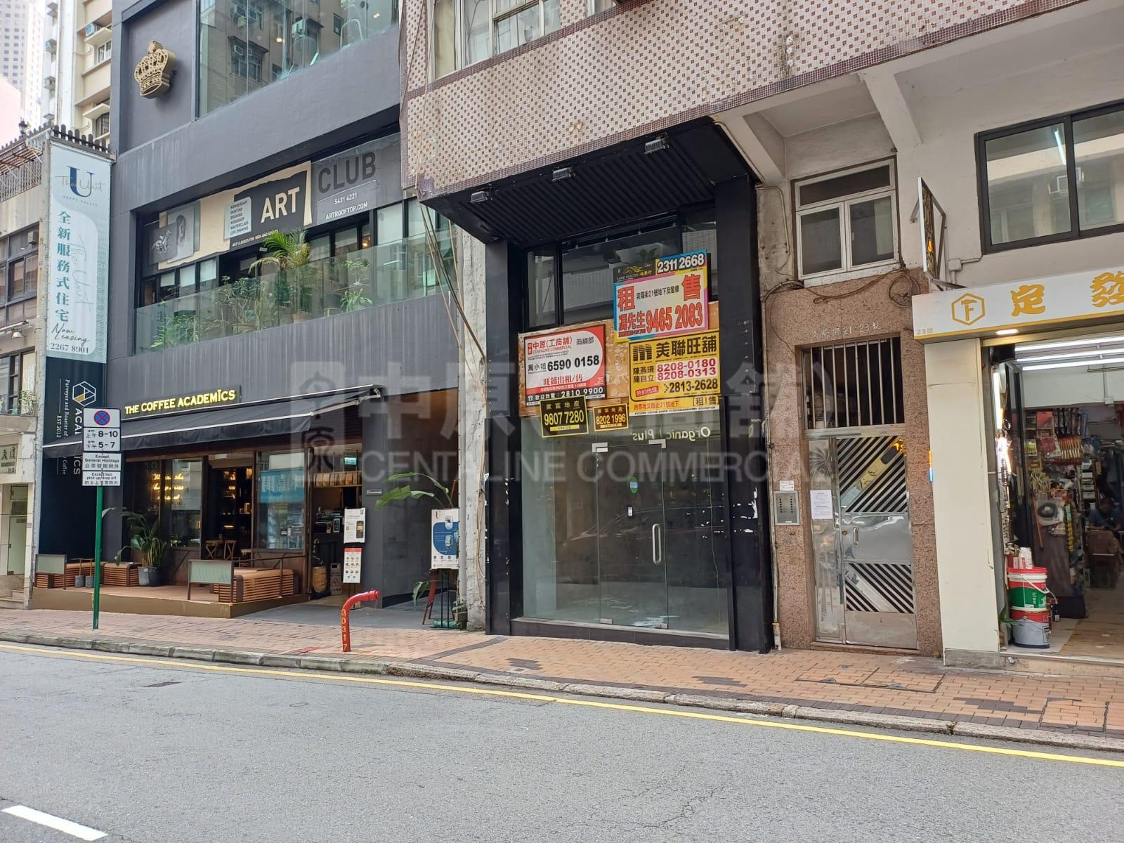 跑马地奕荫街的相片资料｜商铺楼盘｜中原工商铺