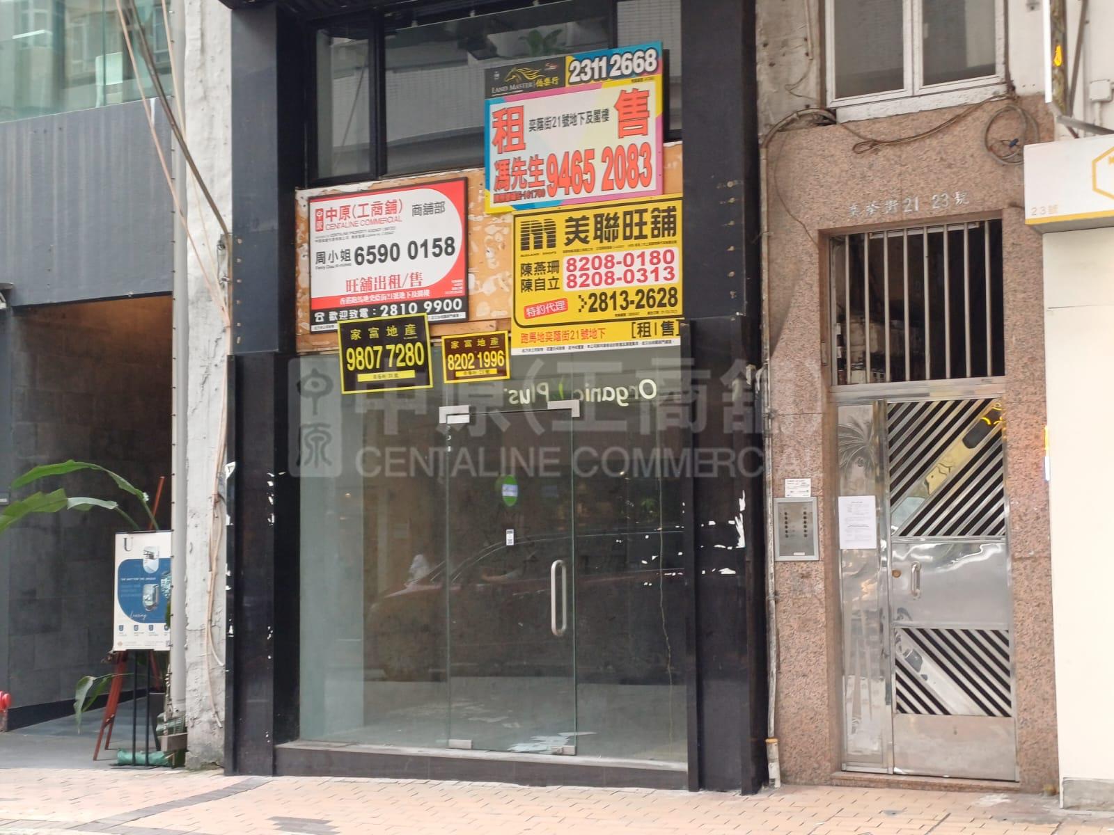 跑马地奕荫街的相片资料｜商铺楼盘｜中原工商铺