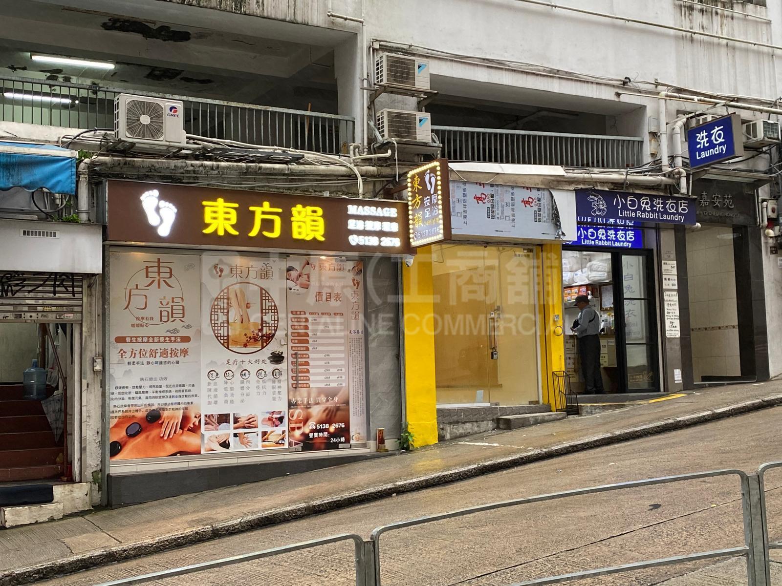 北角长康街的相片资料｜商铺楼盘｜中原工商铺