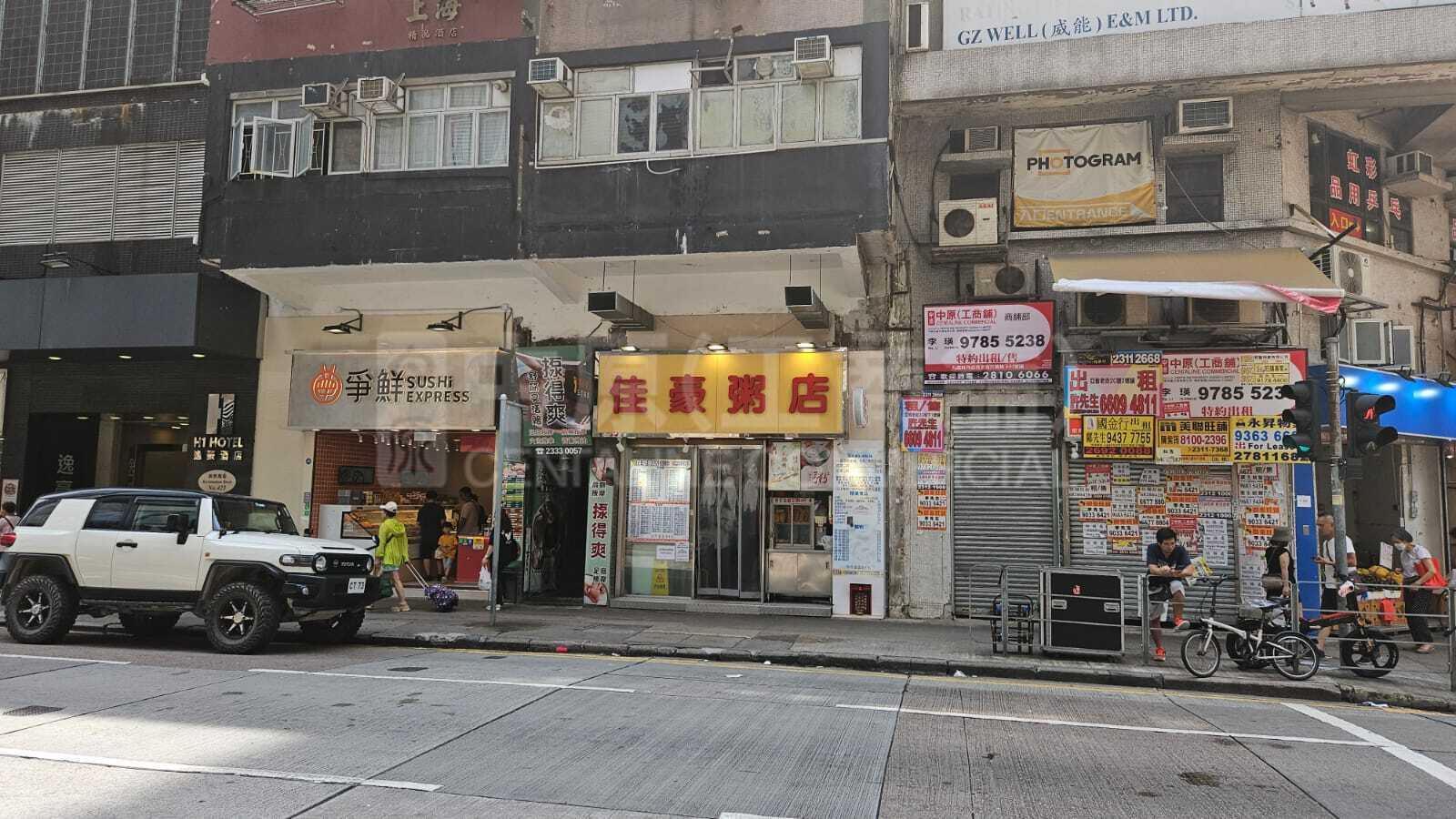 Photo materials about Mongkokargyle Street | Retail Listing | Centaline Commercial