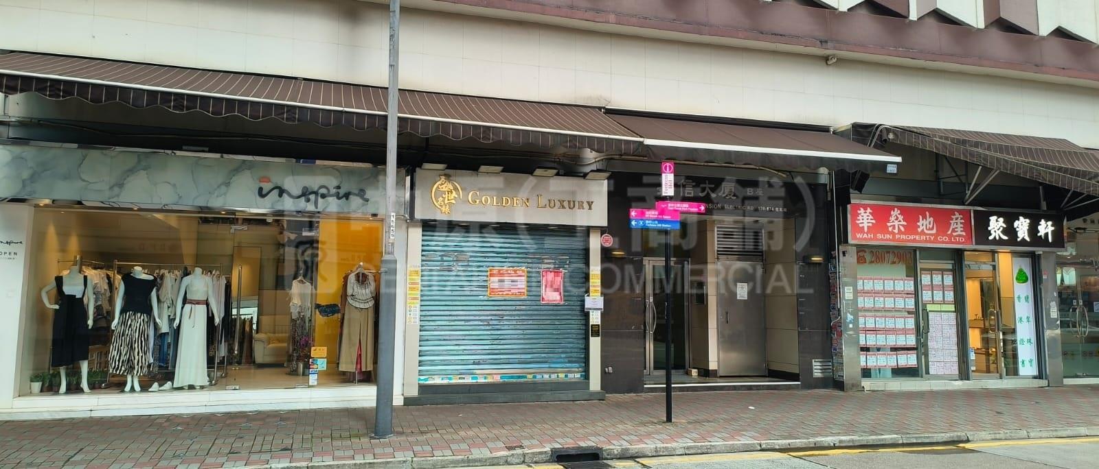北角电气道的相片资料｜商铺楼盘｜中原工商铺
