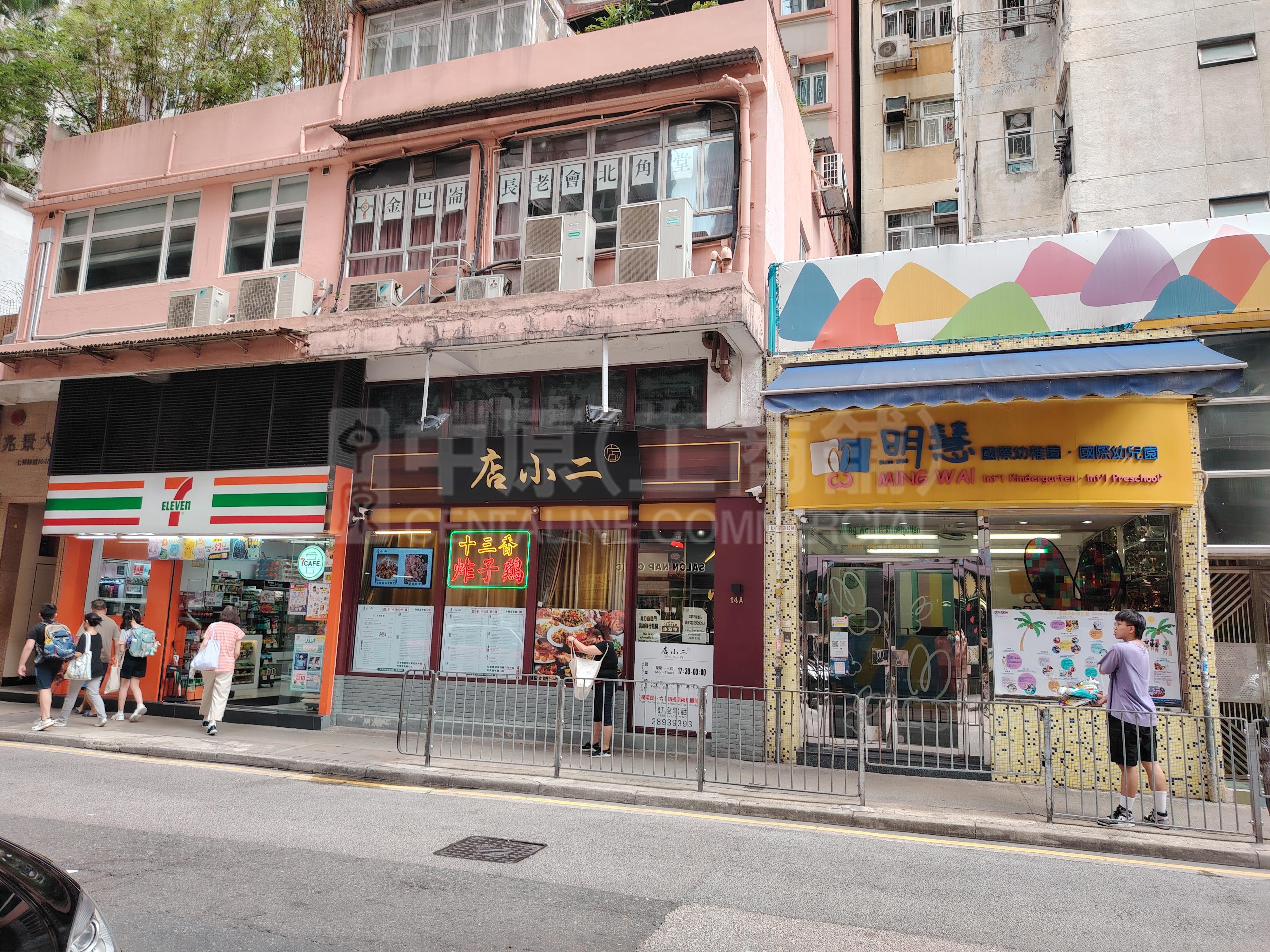 North Point Tsat Tsz Mui Road｜Retail Property | Centaline Commercial
