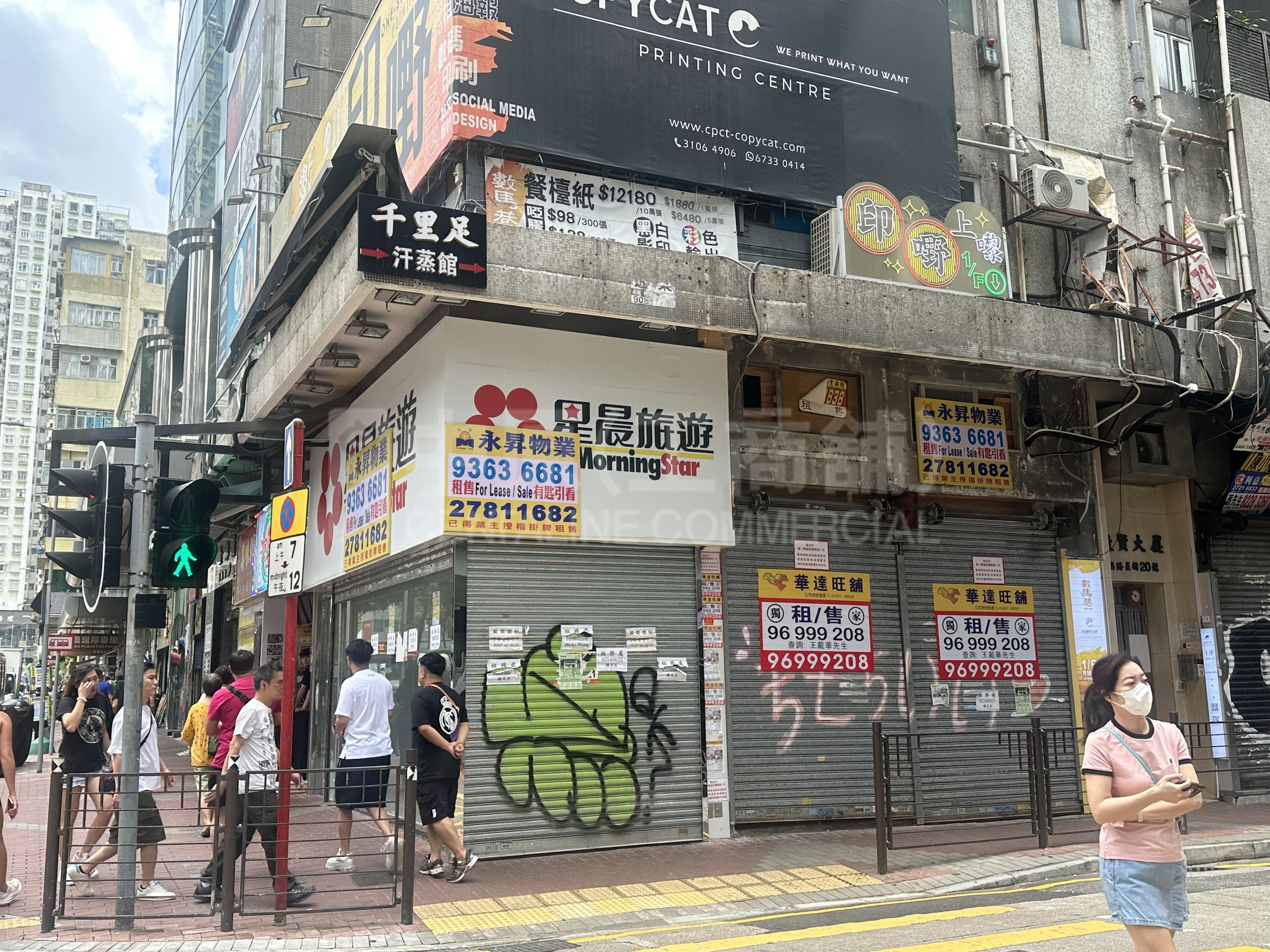 Mongkoknelson Street｜Retail Property | Centaline Commercial