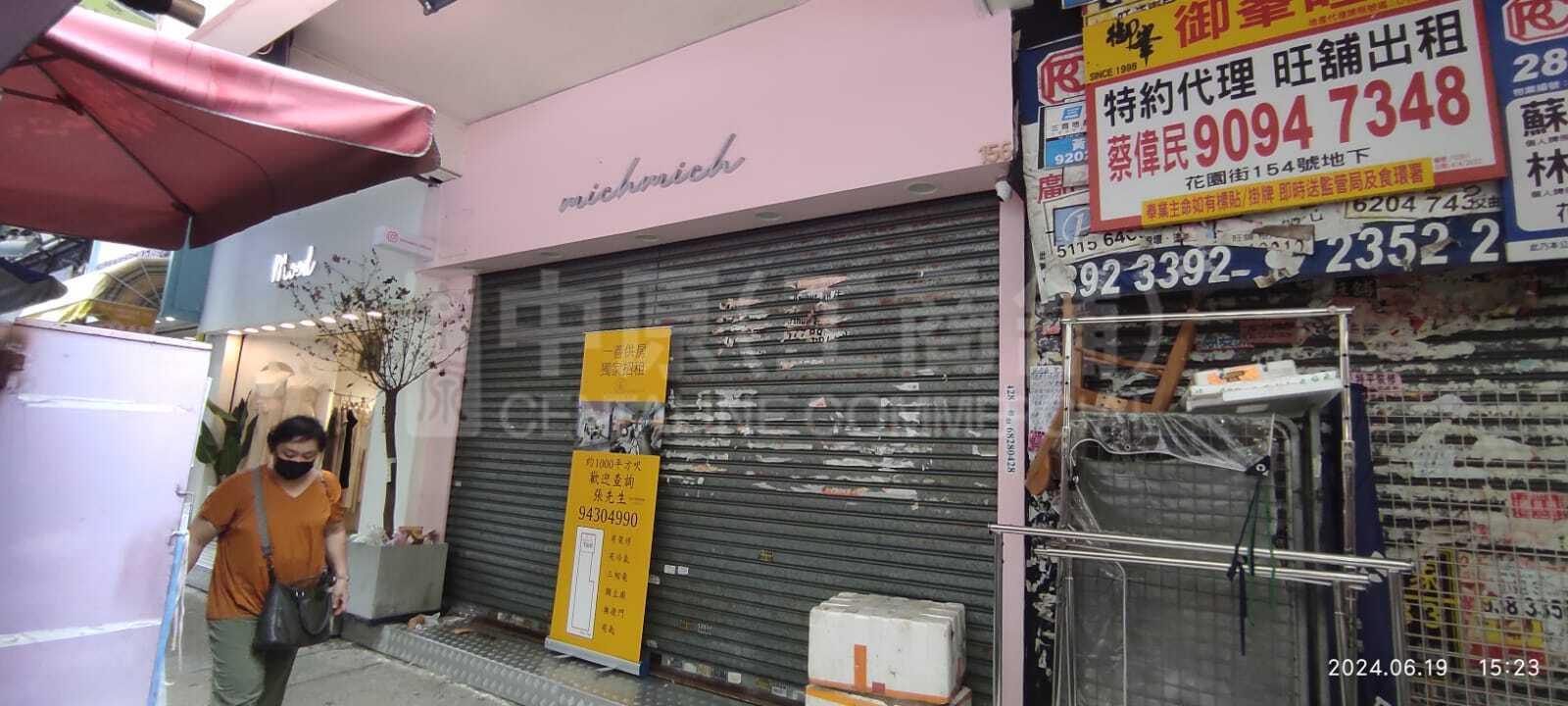 太子花園街｜商舖樓盤｜中原工商舖
