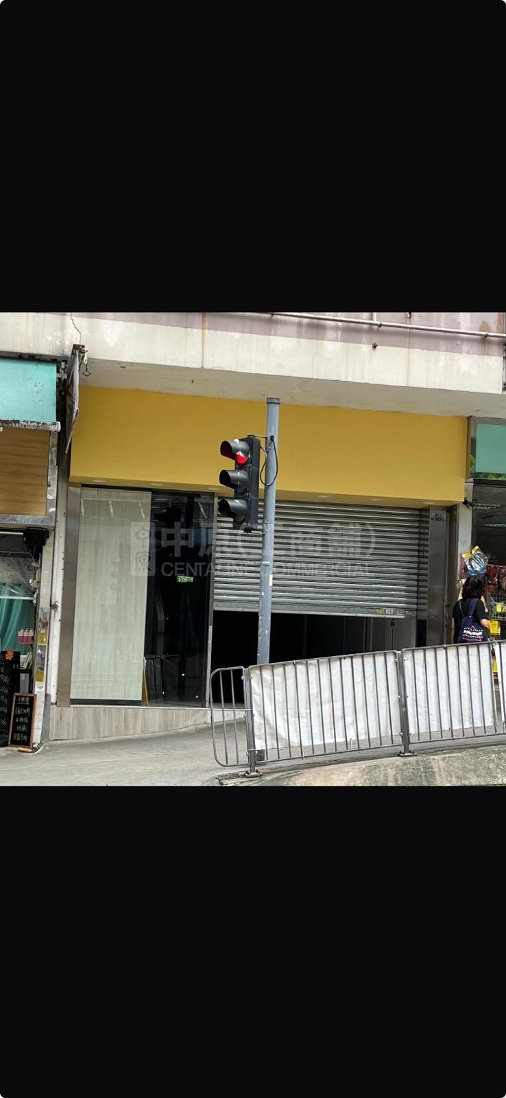 Photo materials about Sai Wan Hoshing On Street | Retail Listing | Centaline Commercial