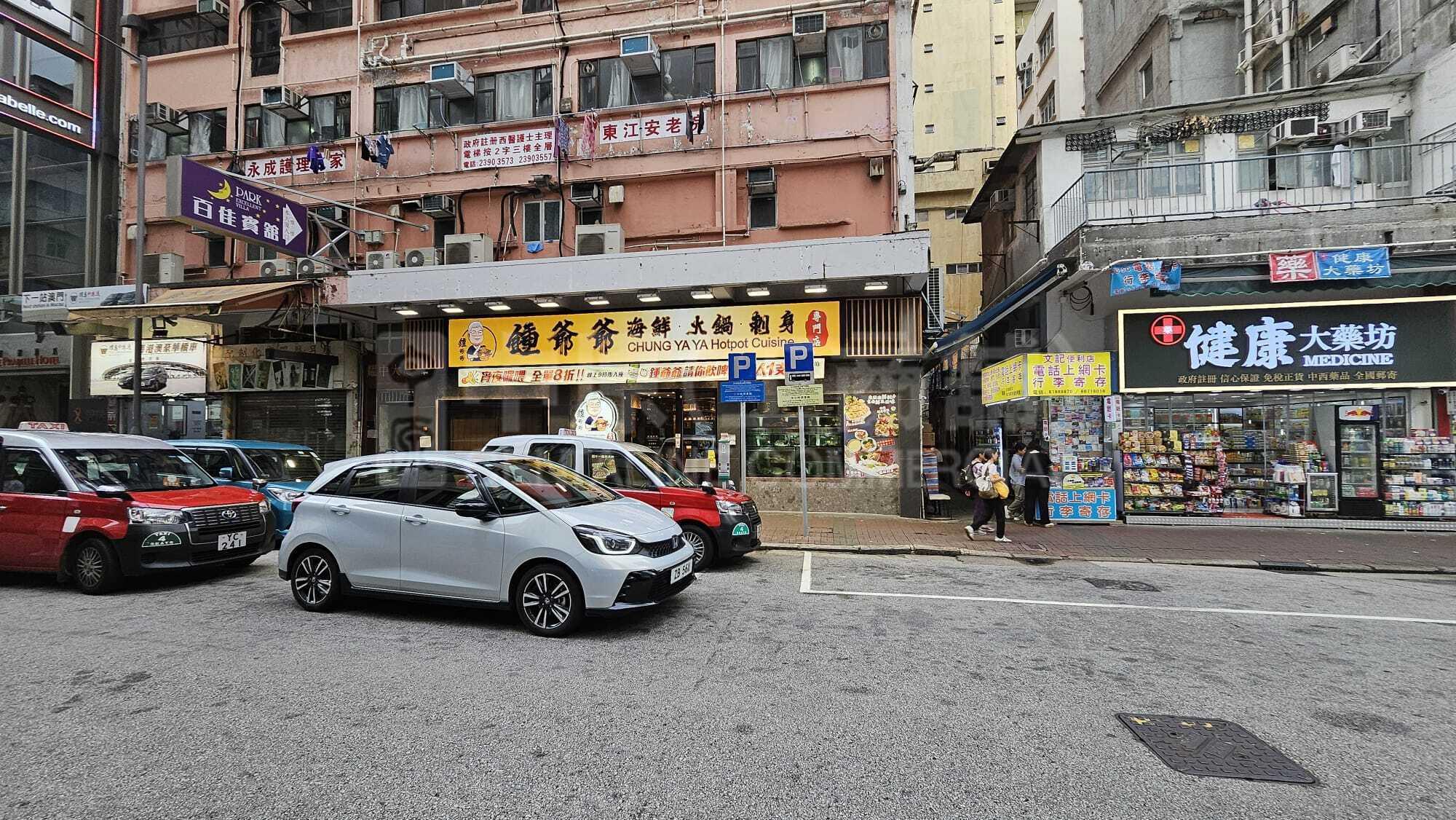 太子砵蘭街｜商舖樓盤｜中原工商舖