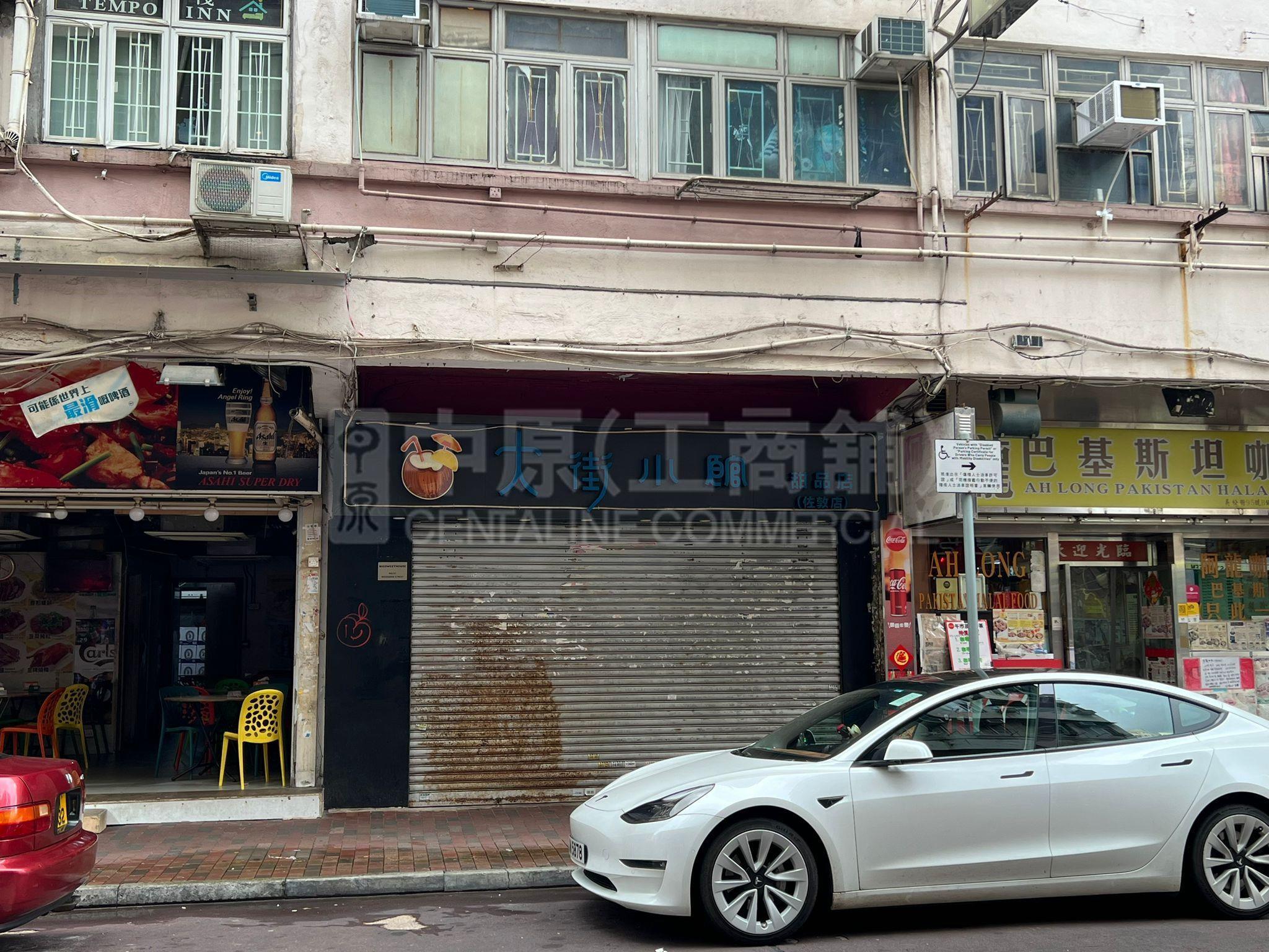 佐敦吴松街的相片资料｜商铺楼盘｜中原工商铺