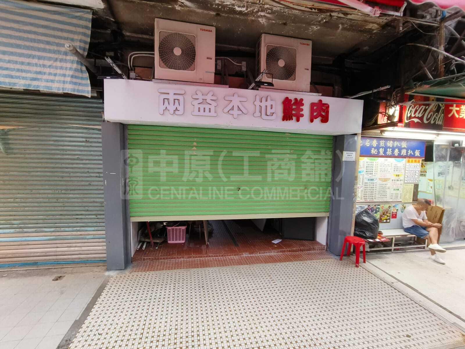 鰂魚涌英皇道｜商舖樓盤｜中原工商舖