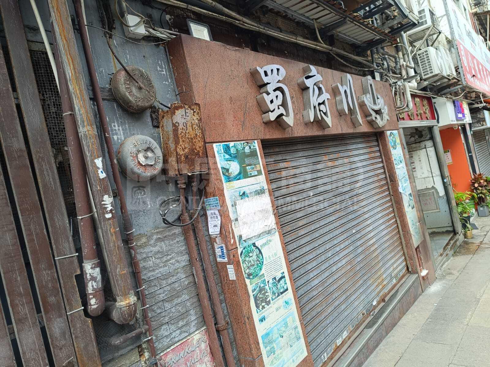 觀塘四山街的相片資料｜商舖樓盤｜中原工商舖