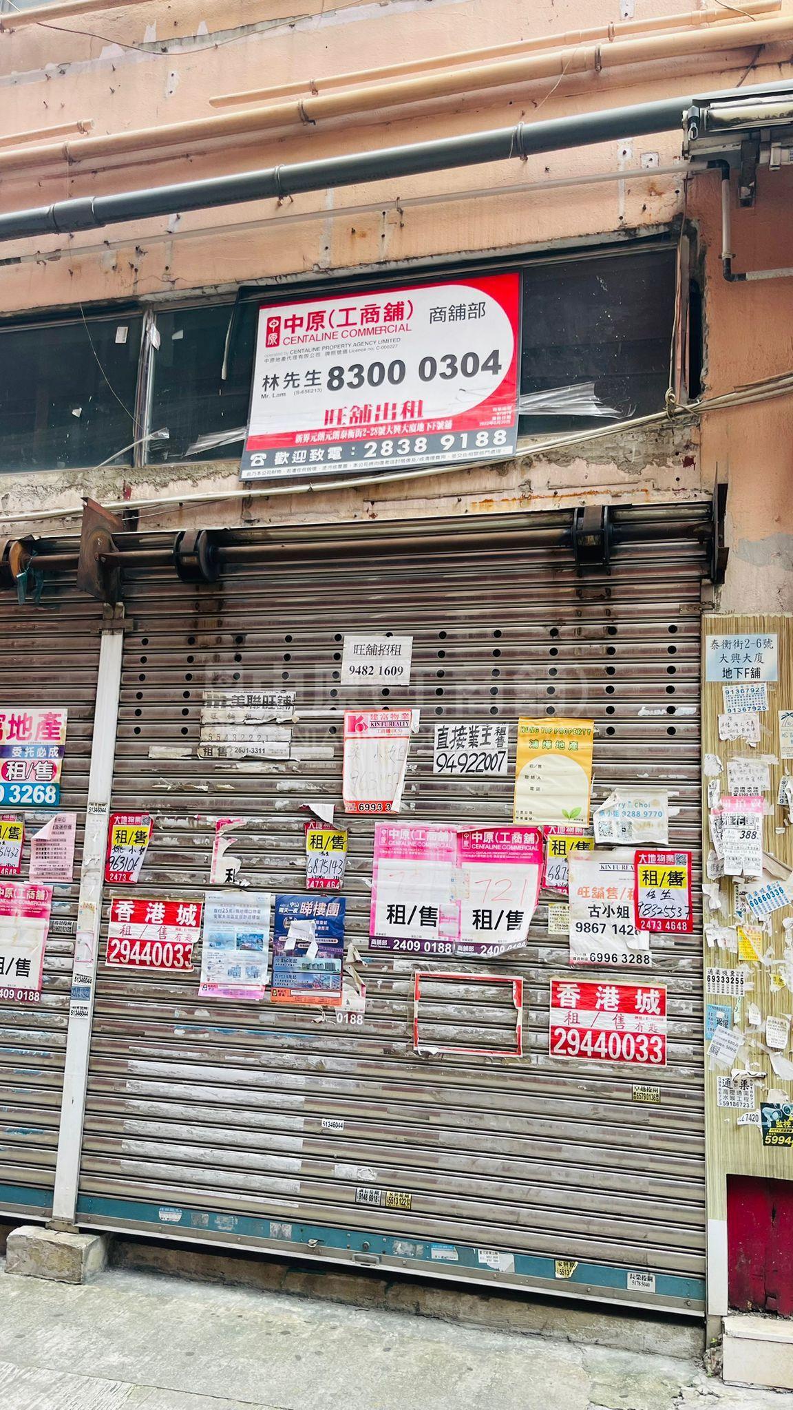 元朗泰利街的相片资料｜商铺楼盘｜中原工商铺