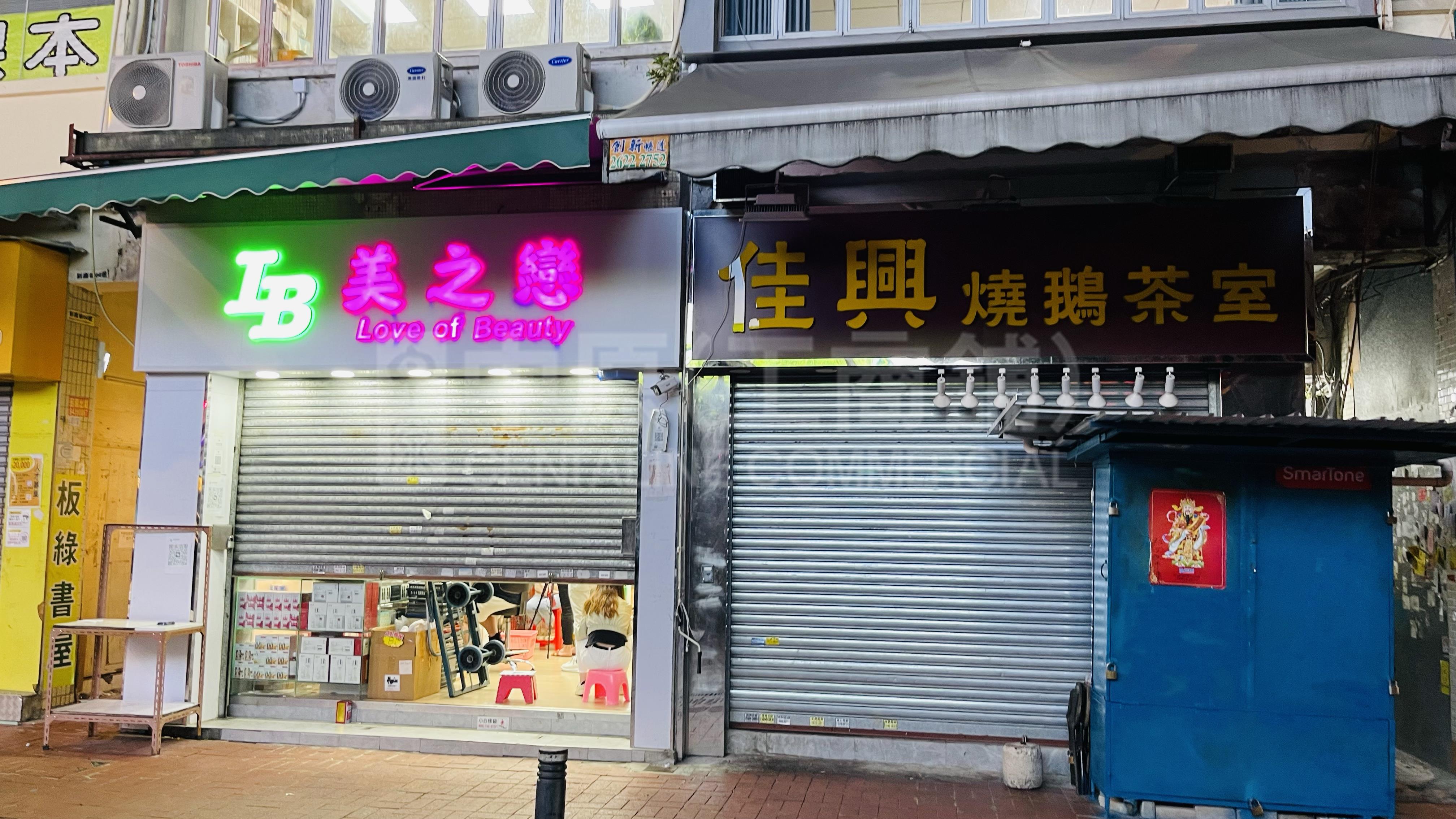 上水新康街｜商铺楼盘｜中原工商铺