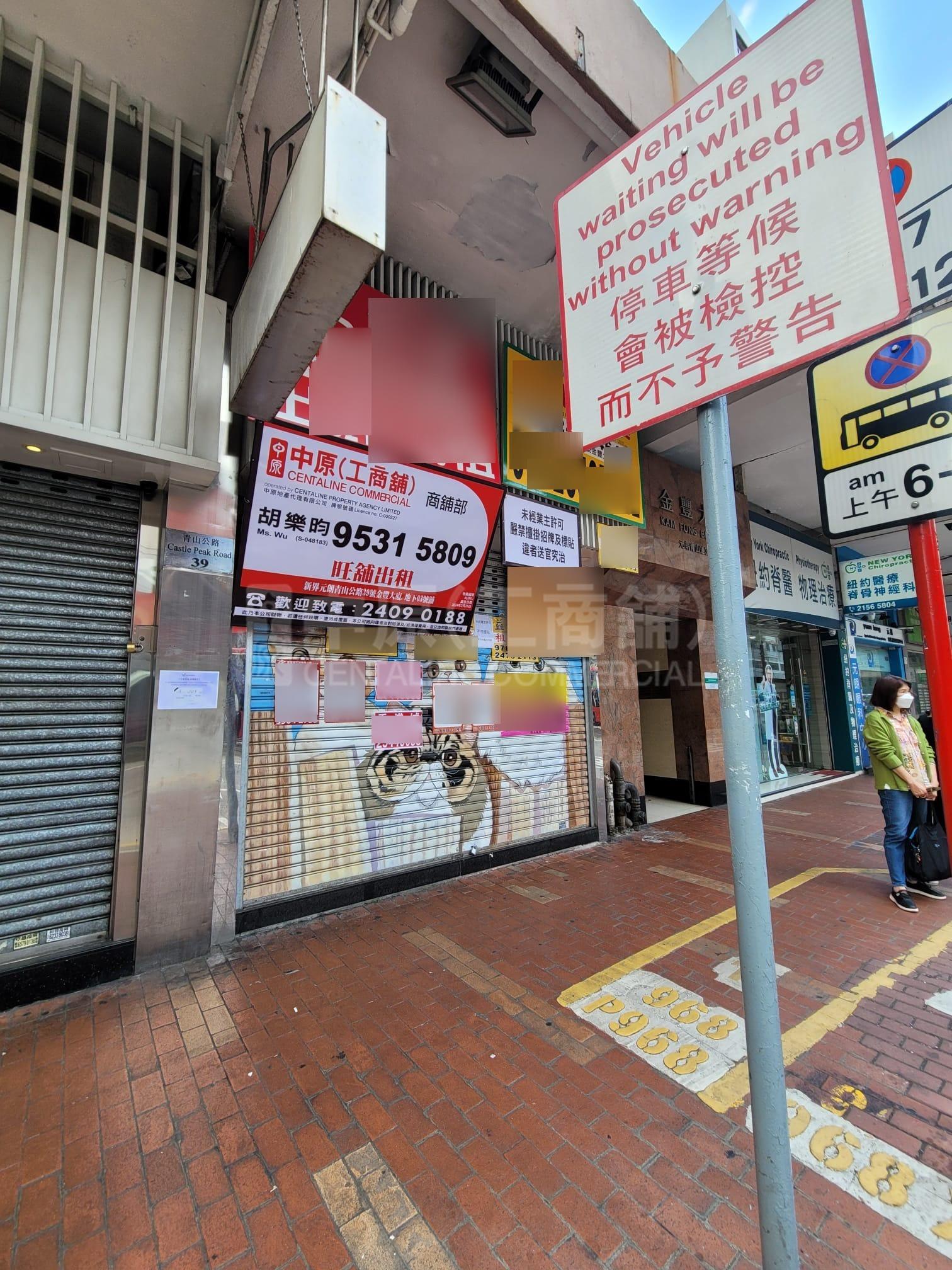 Photo materials about Yuen Long Castle Peak Road Yuen Long | Retail Listing | Centaline Commercial