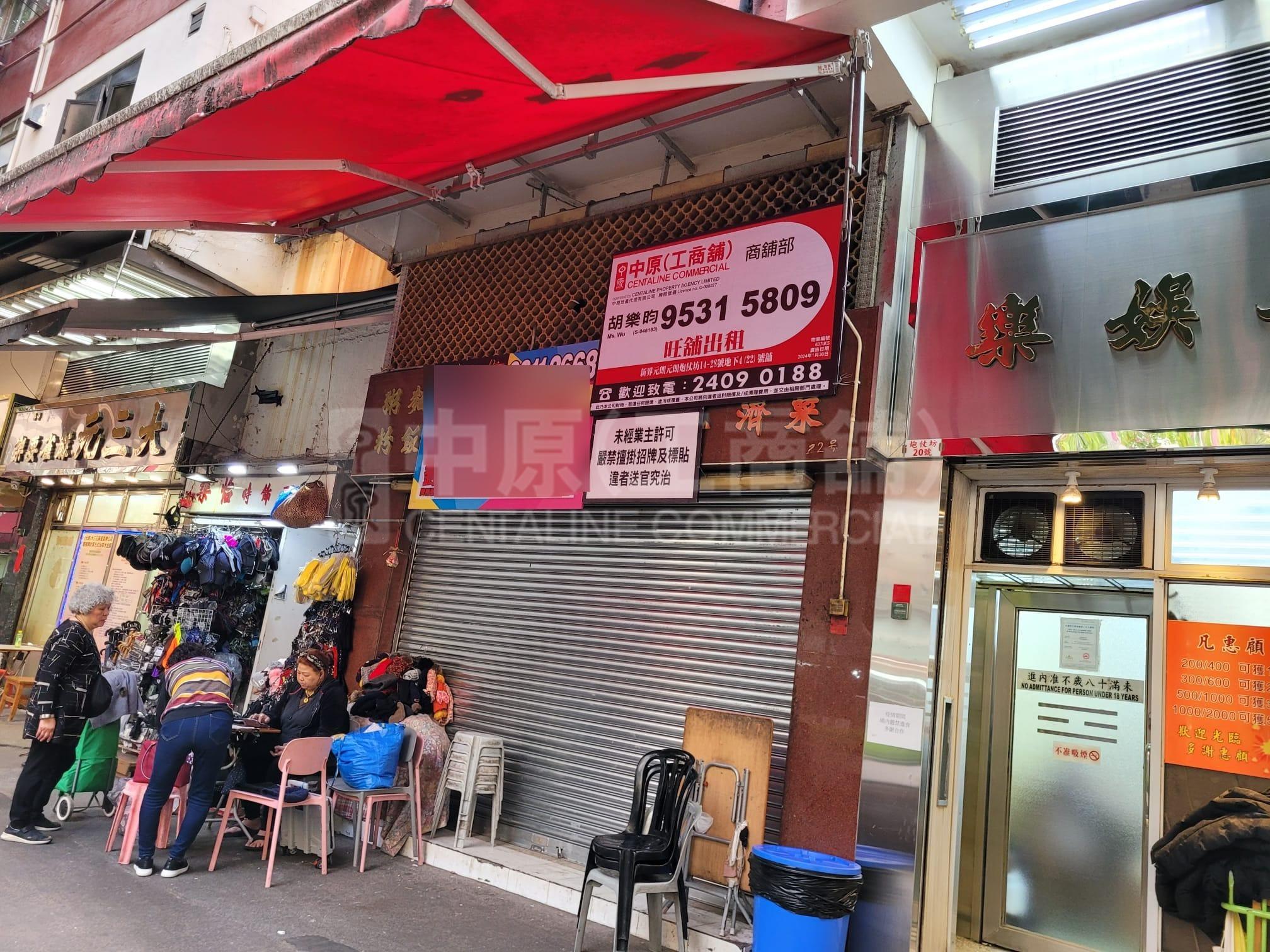 Photo materials about Yuen Longyuen Long Pau Cheung Square | Retail Listing | Centaline Commercial