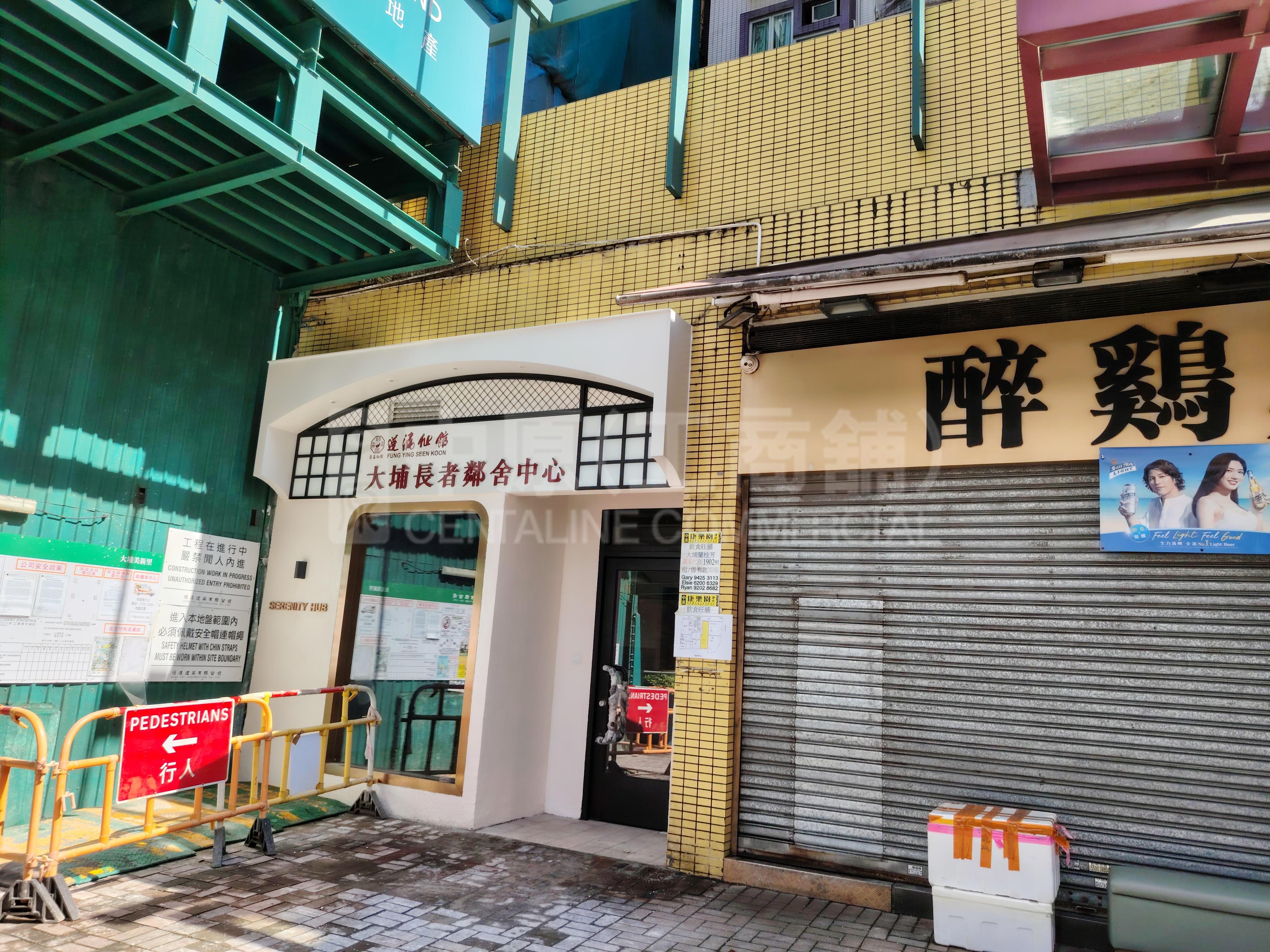Photo materials about Tai Po Mei Sun Lane | Retail Listing | Centaline Commercial