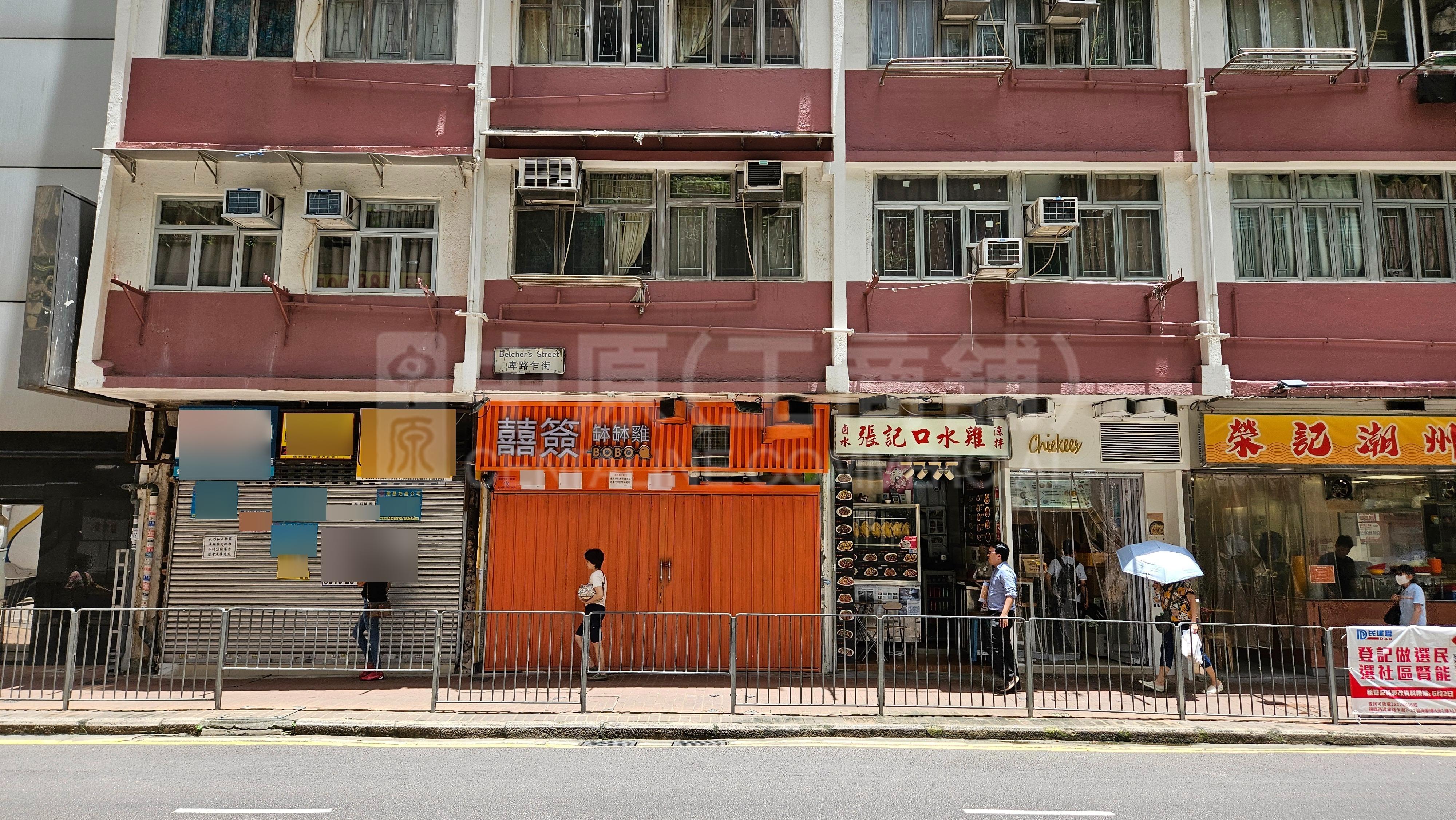 西區卑路乍街｜商舖樓盤｜中原工商舖