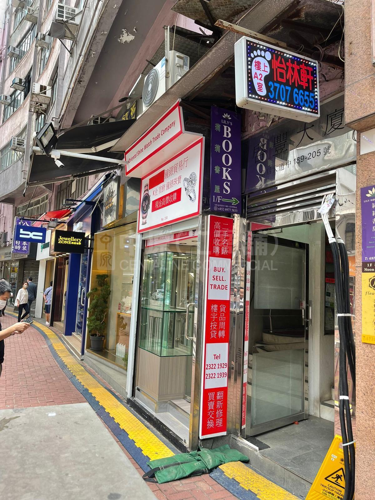 上环皇后大道中的相片资料｜商铺楼盘｜中原工商铺