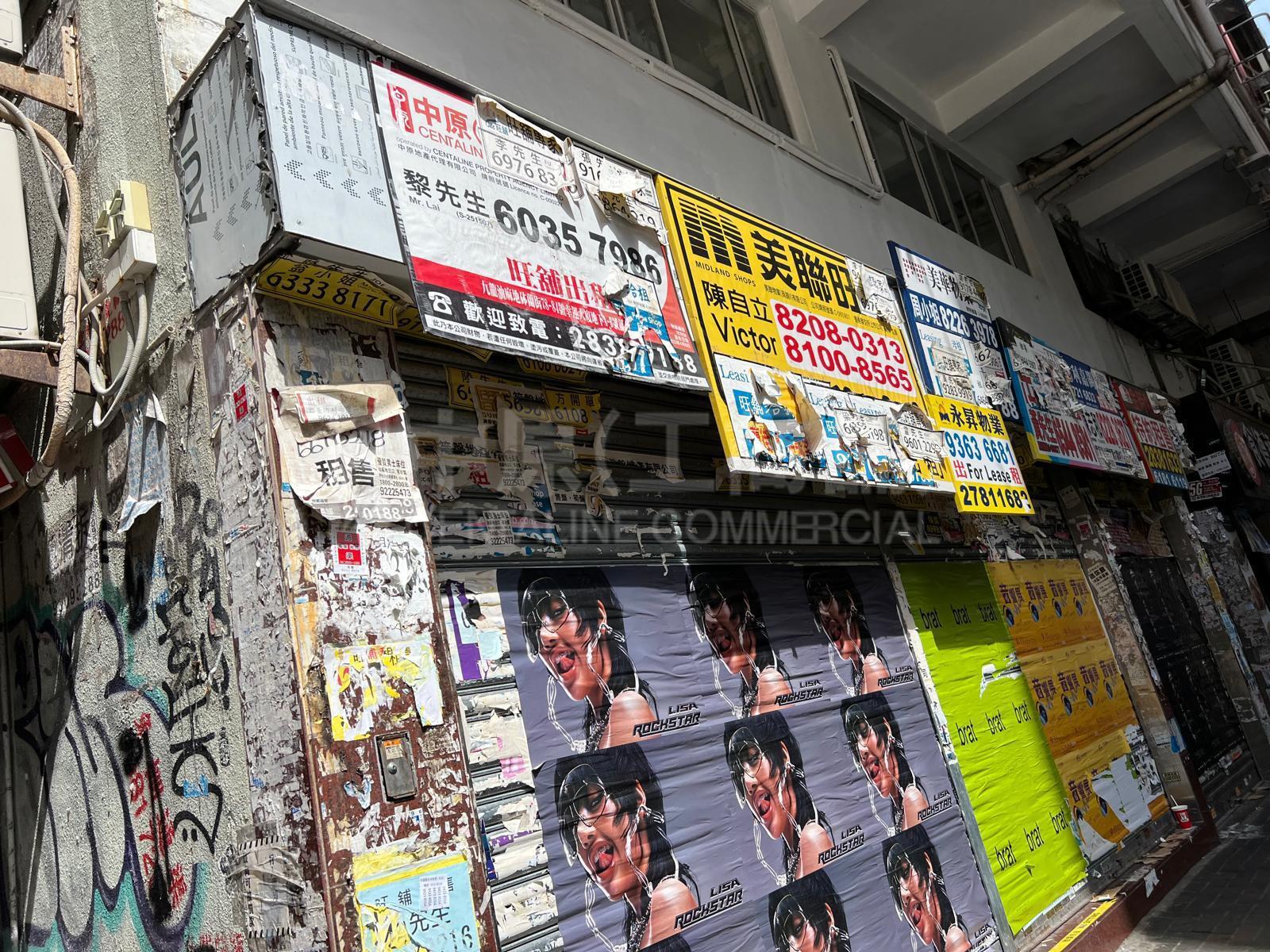 油麻地砵兰街的相片资料｜商铺楼盘｜中原工商铺