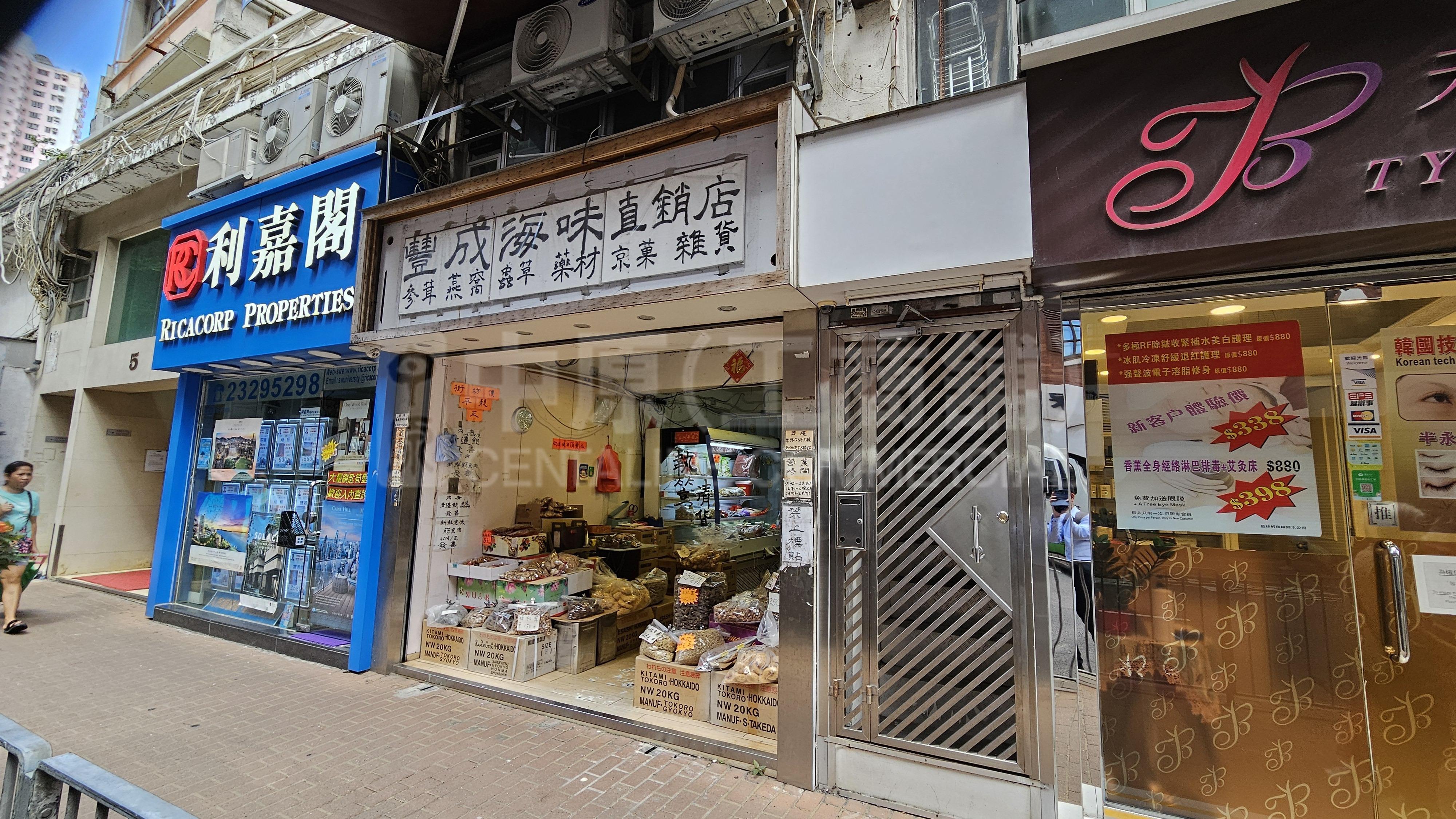 西區卑路乍街｜商舖樓盤｜中原工商舖