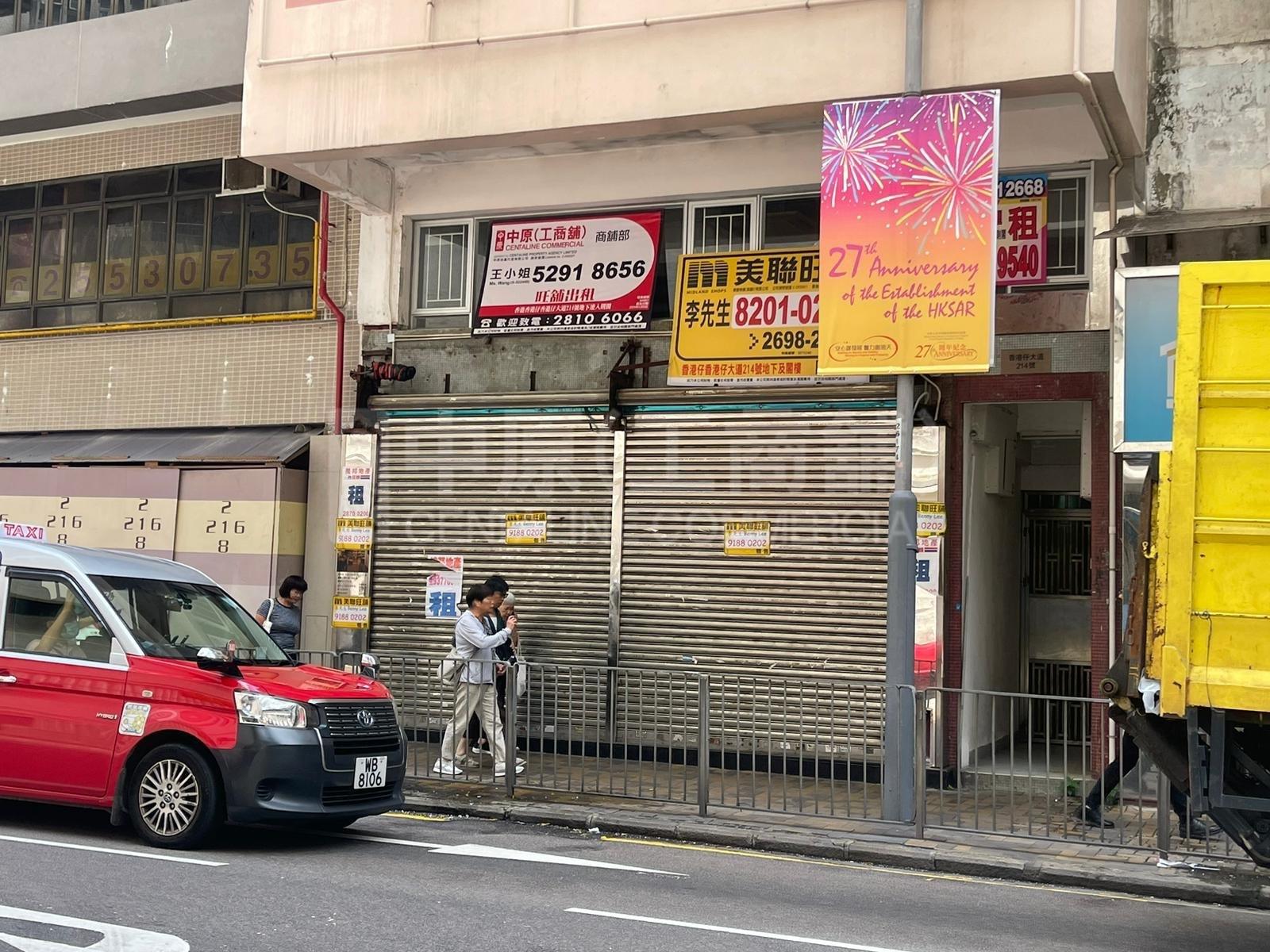 香港仔香港仔大道｜商铺楼盘｜中原工商铺