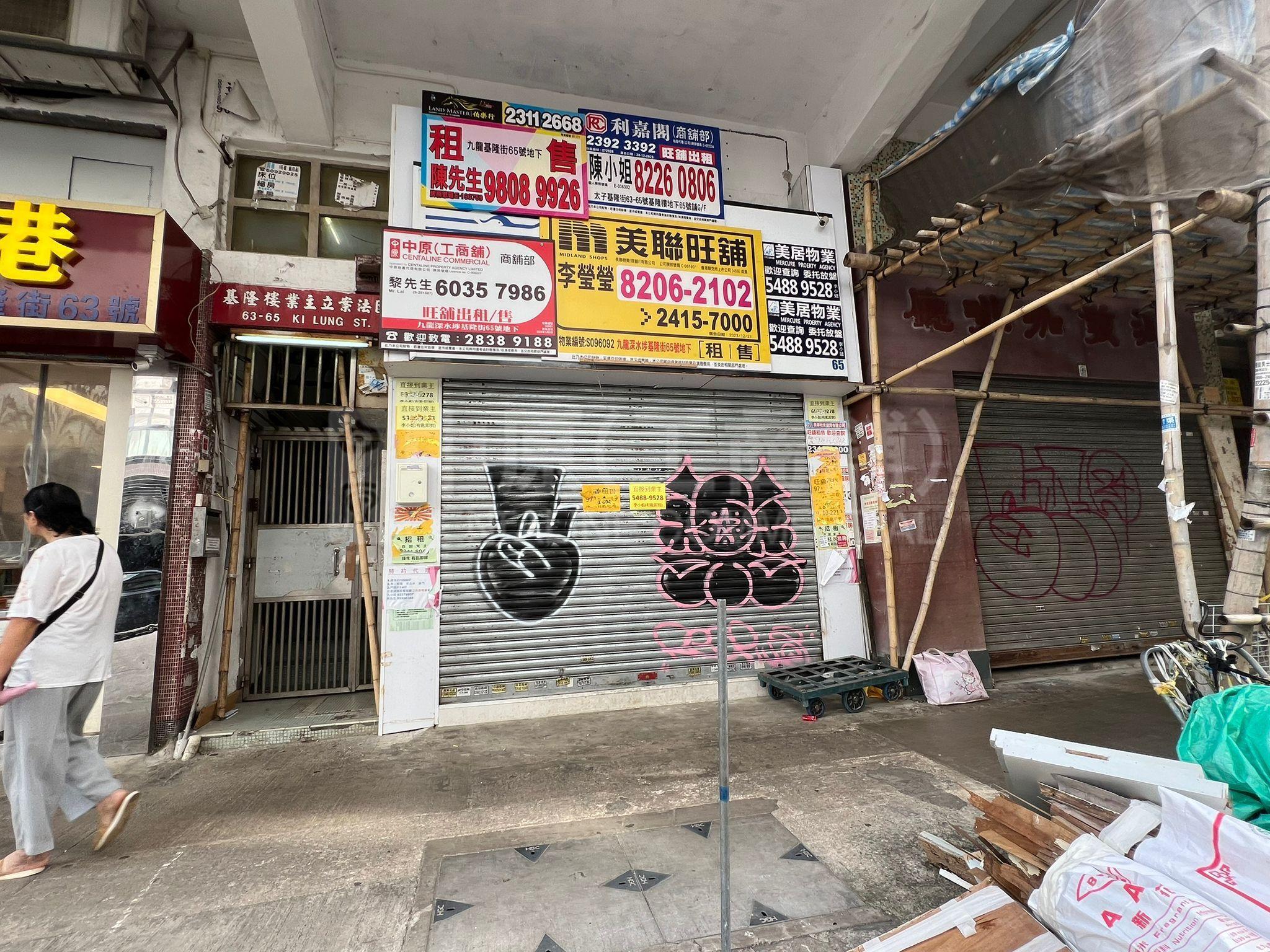 太子基隆街的相片資料｜商舖樓盤｜中原工商舖