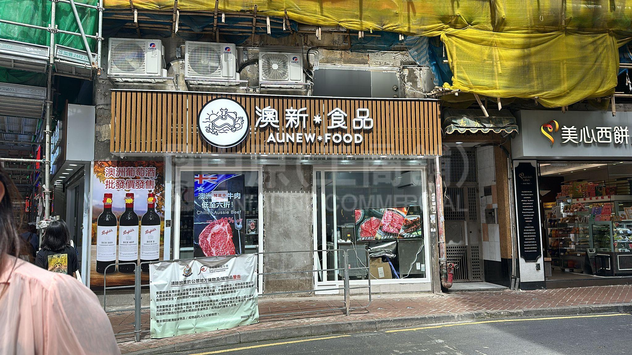 Wan Chai Hennessy Road｜Retail Property | Centaline Commercial