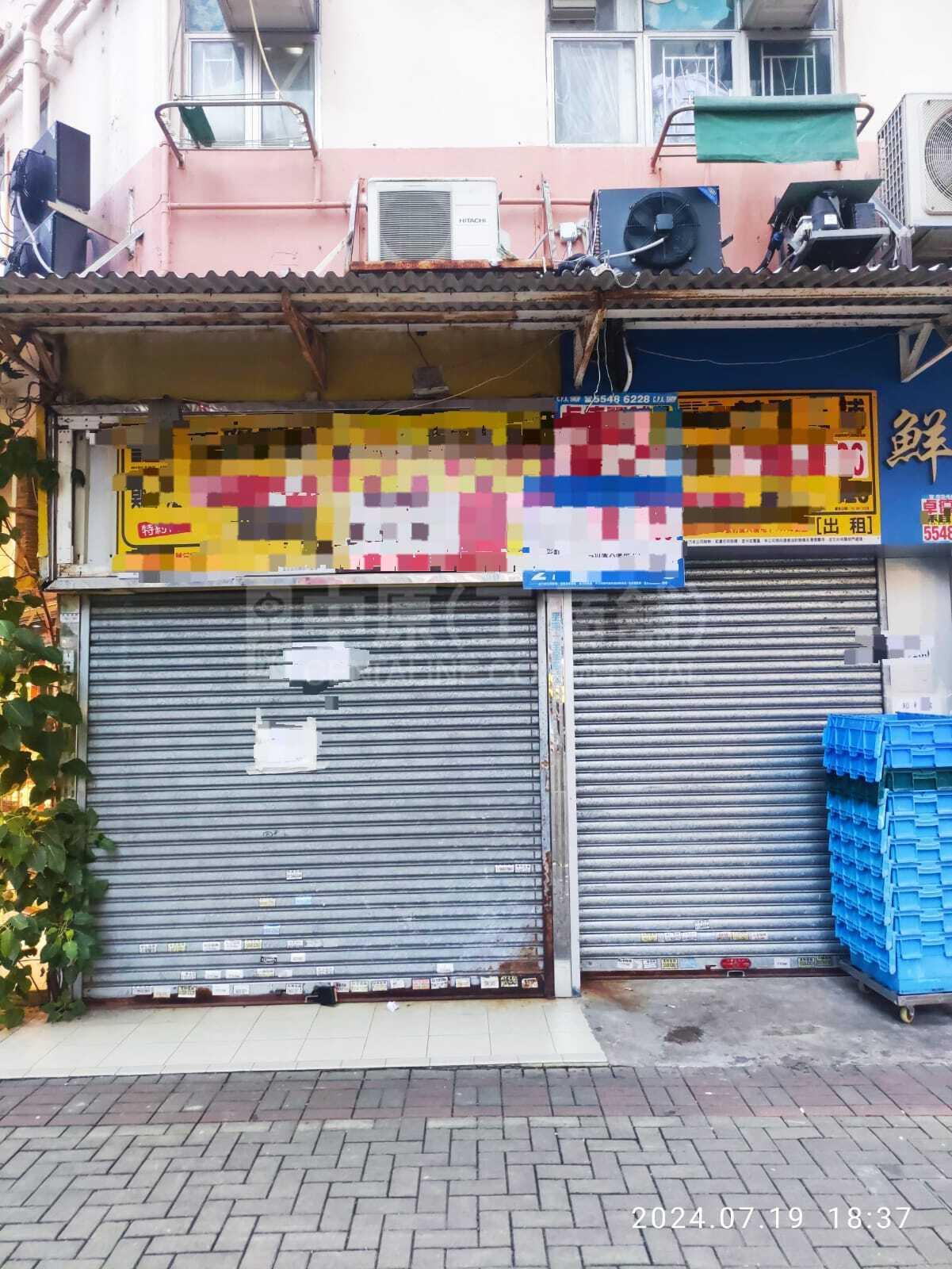 新蒲崗彩虹道的相片資料｜商舖樓盤｜中原工商舖