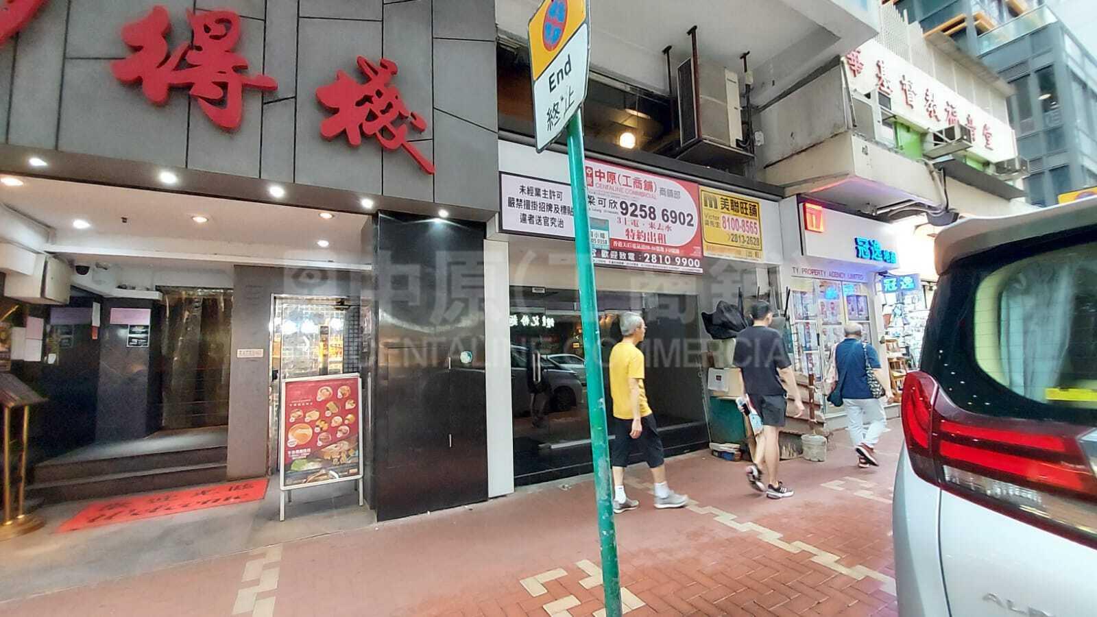 Photo materials about Tin Hauelectric Road | Retail Listing | Centaline Commercial